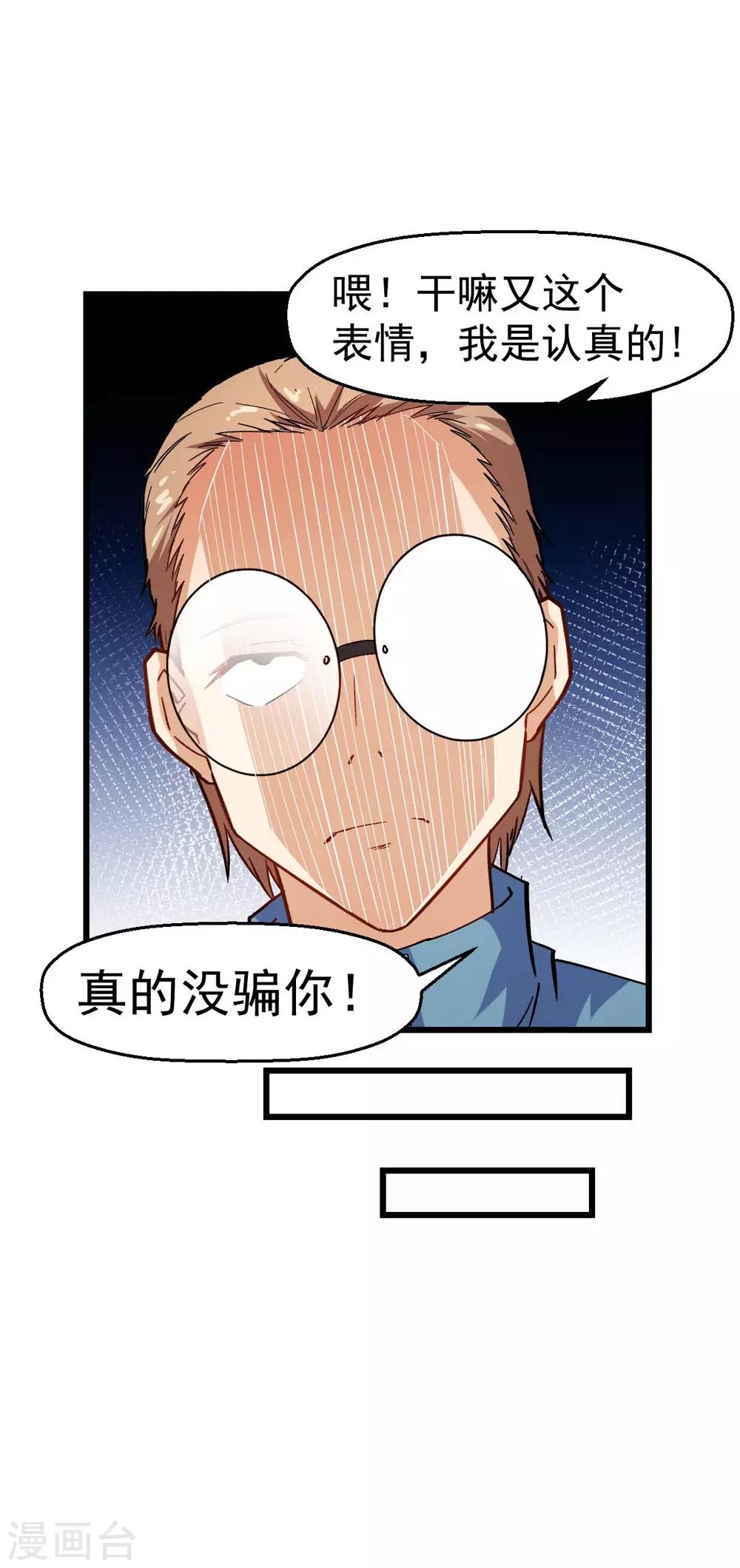 第122话 欧阳华的训练之道21