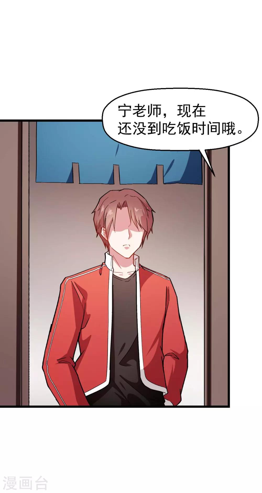 第122话 欧阳华的训练之道23