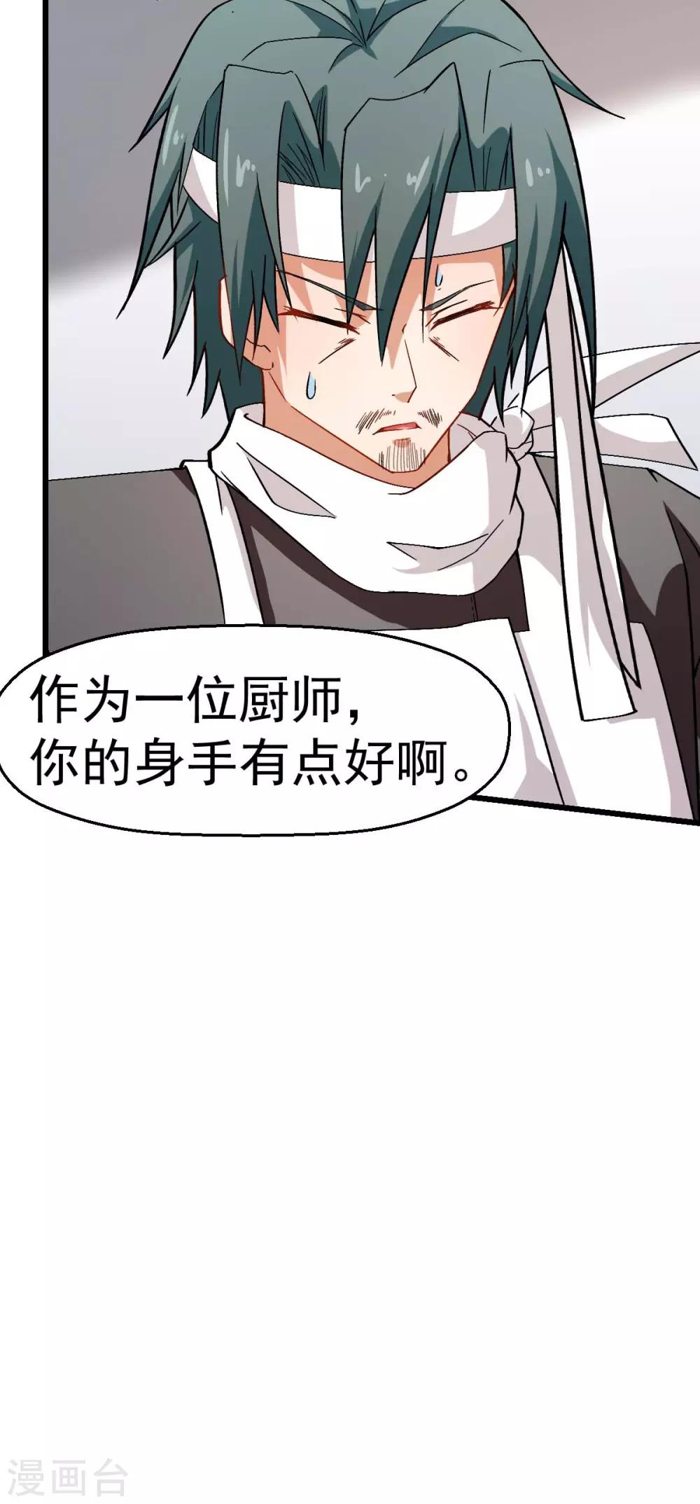 第122话 欧阳华的训练之道25