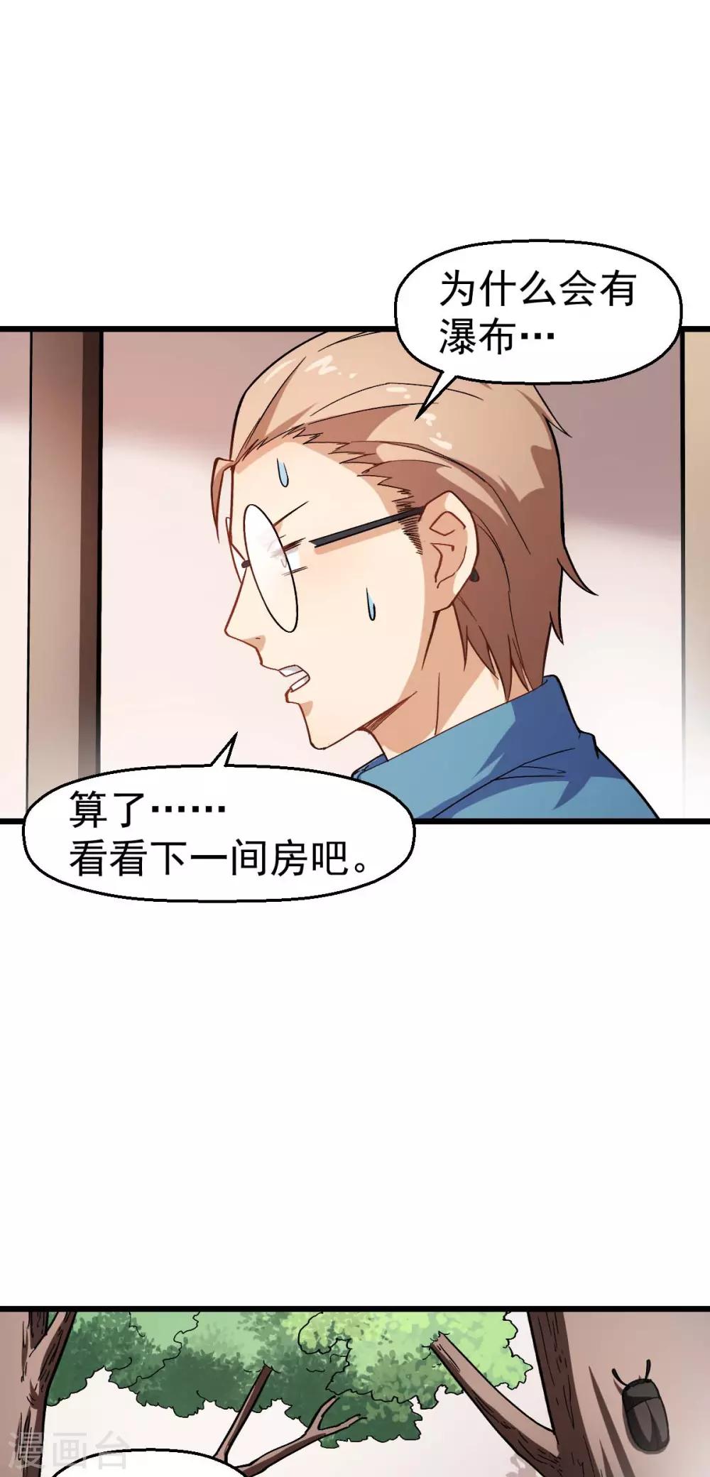 第122话 欧阳华的训练之道4