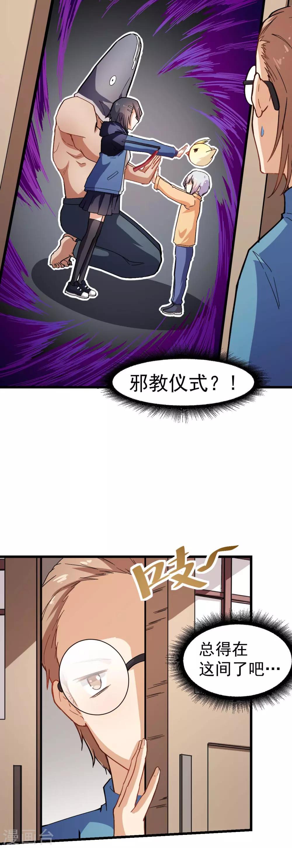 第122话 欧阳华的训练之道6