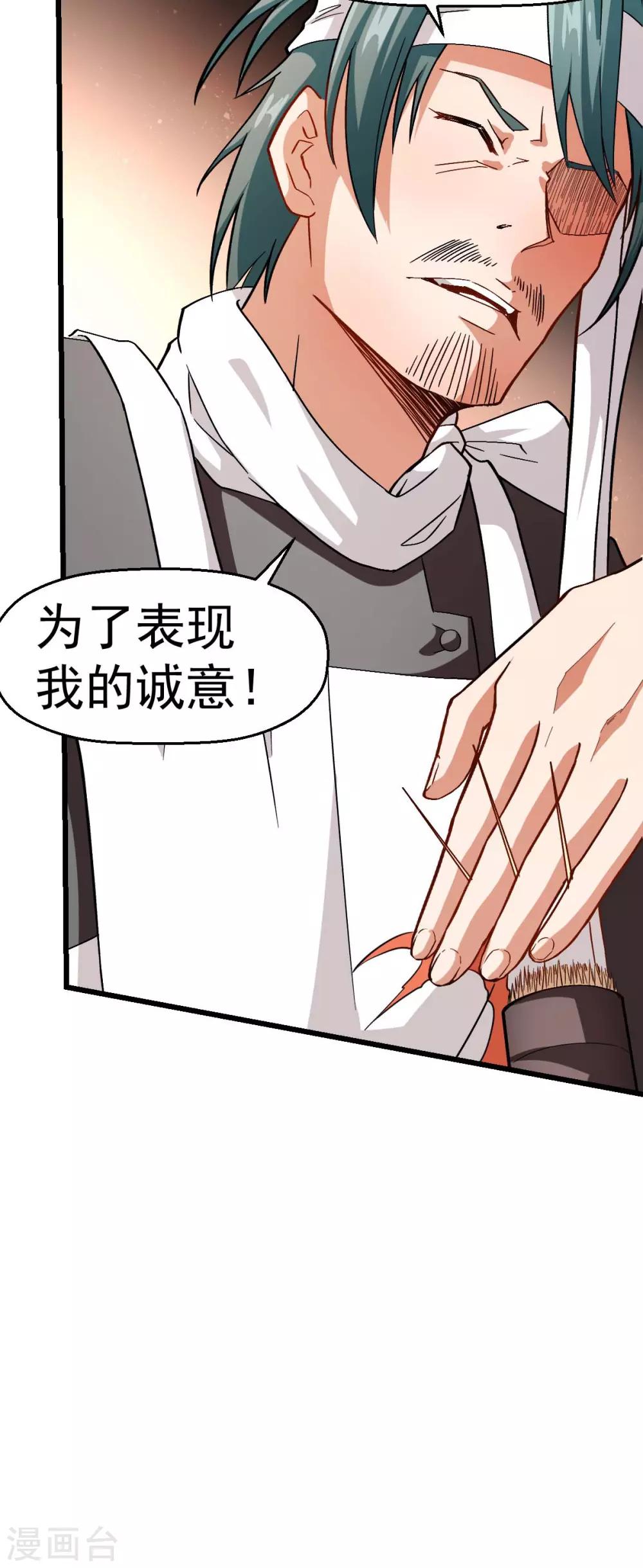 第123话 异能者联盟10