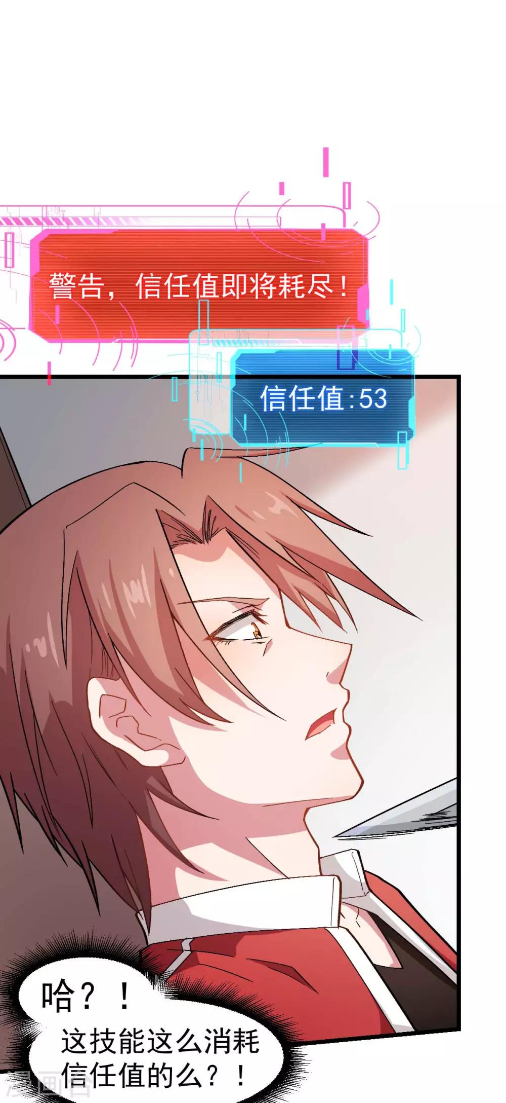 第123话 异能者联盟16
