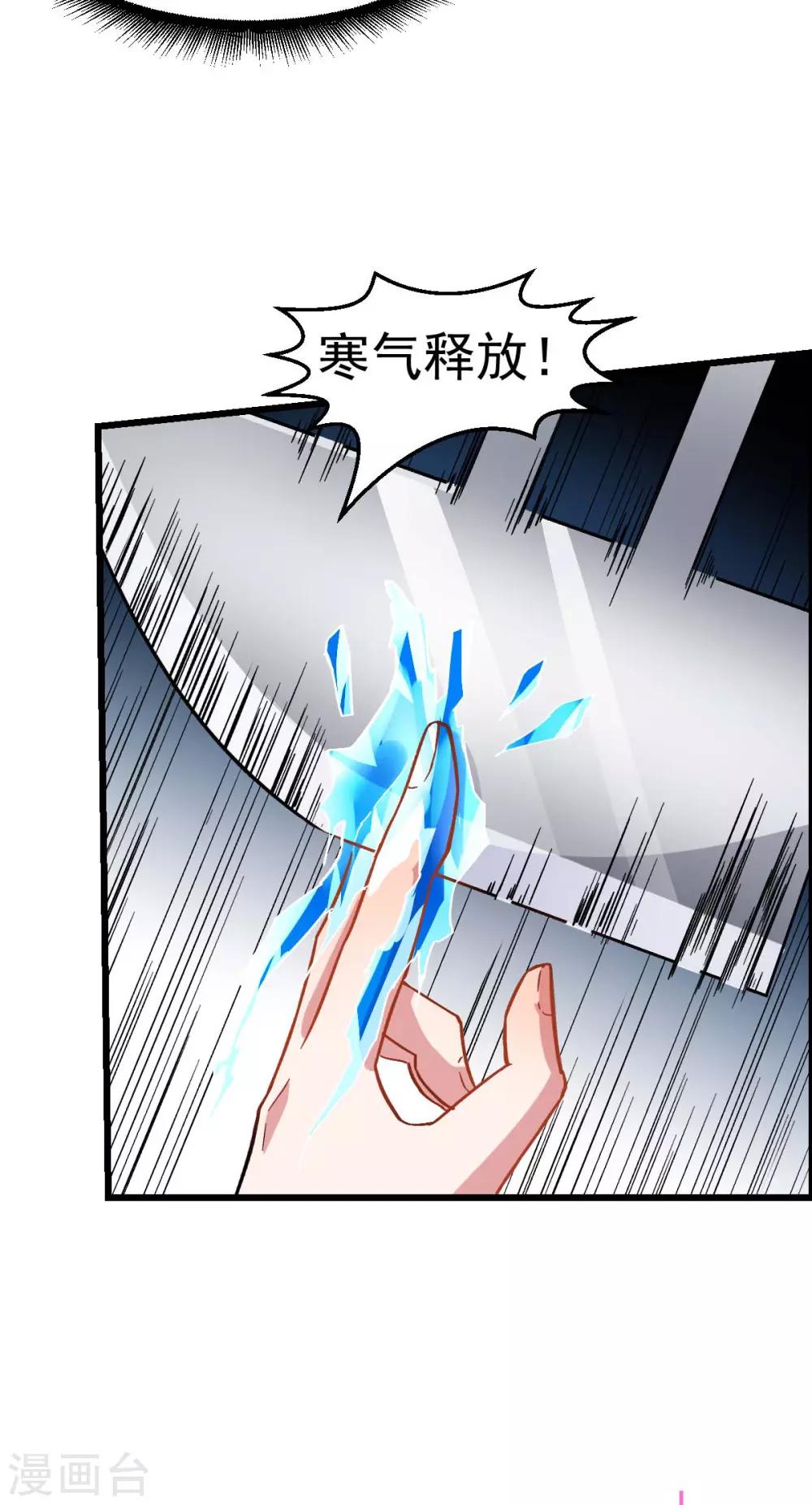 第123话 异能者联盟17