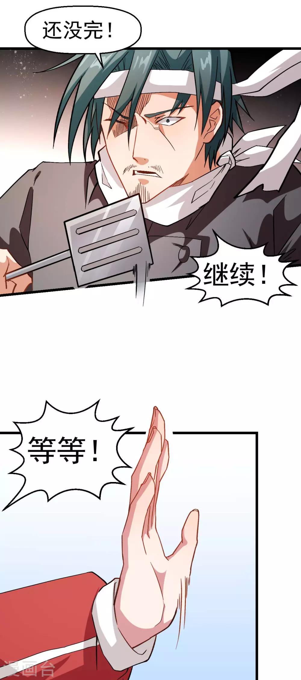 第123话 异能者联盟19