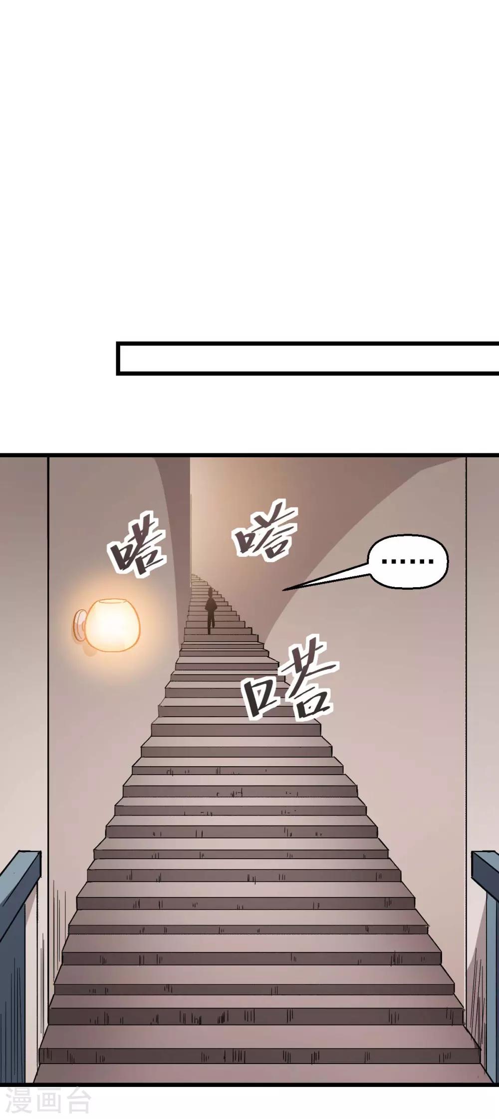 第123话 异能者联盟25