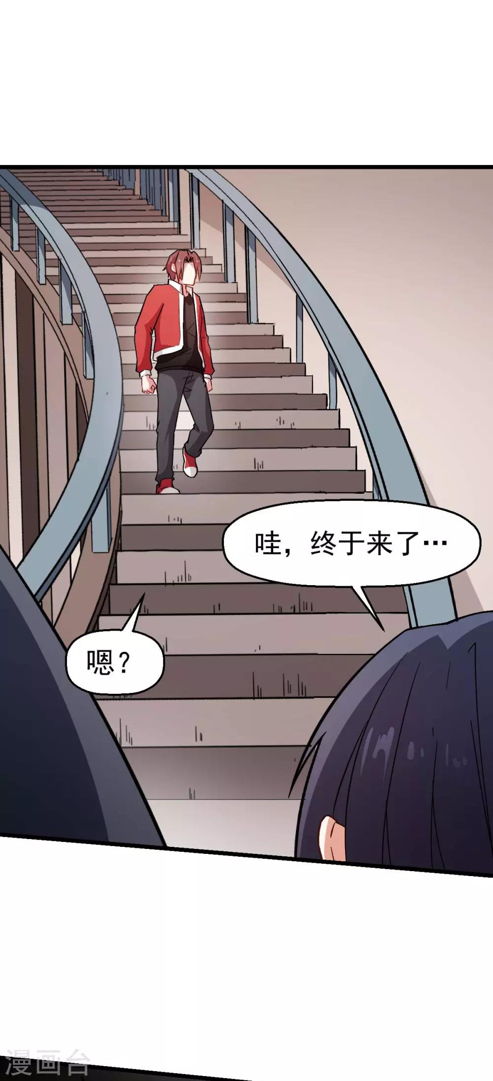 第123话 异能者联盟26