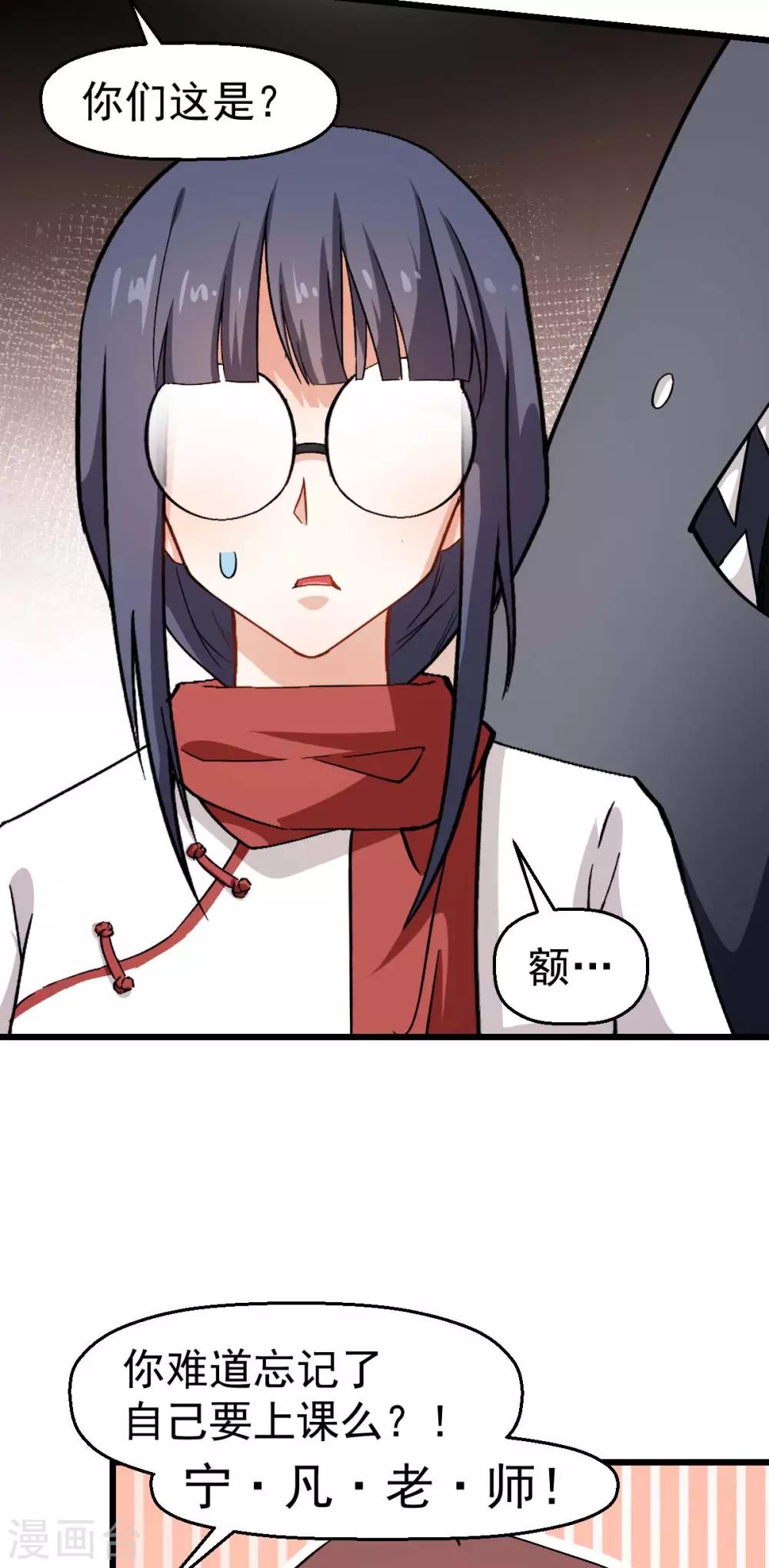 第123话 异能者联盟27
