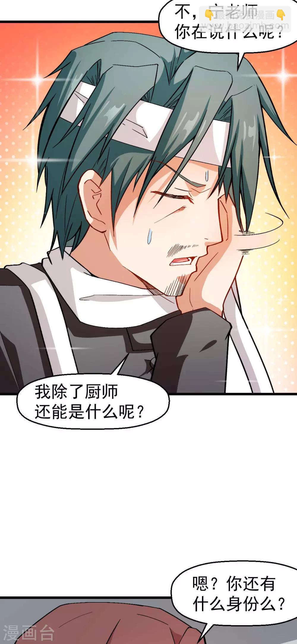 第123话 异能者联盟3