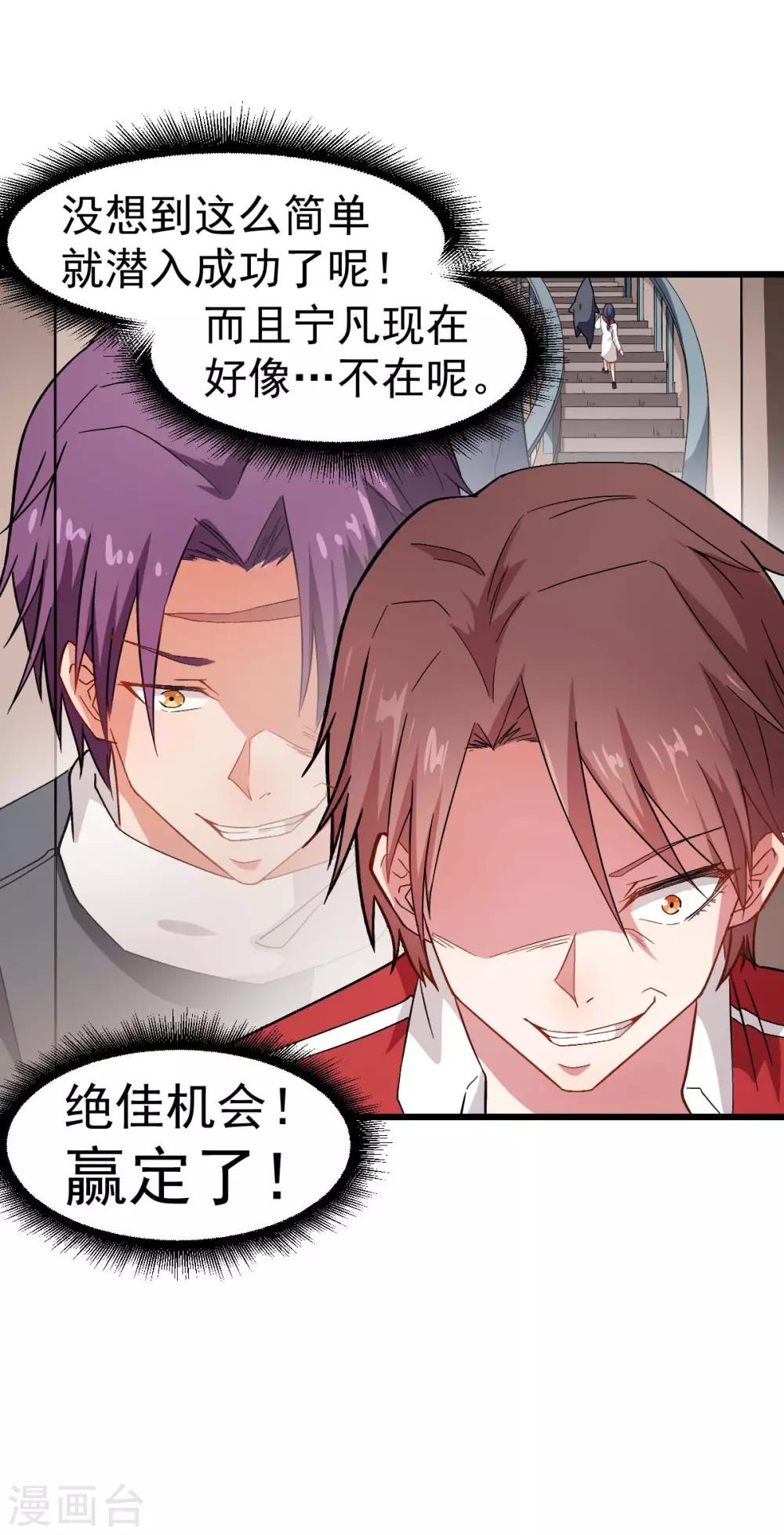 第123话 异能者联盟31