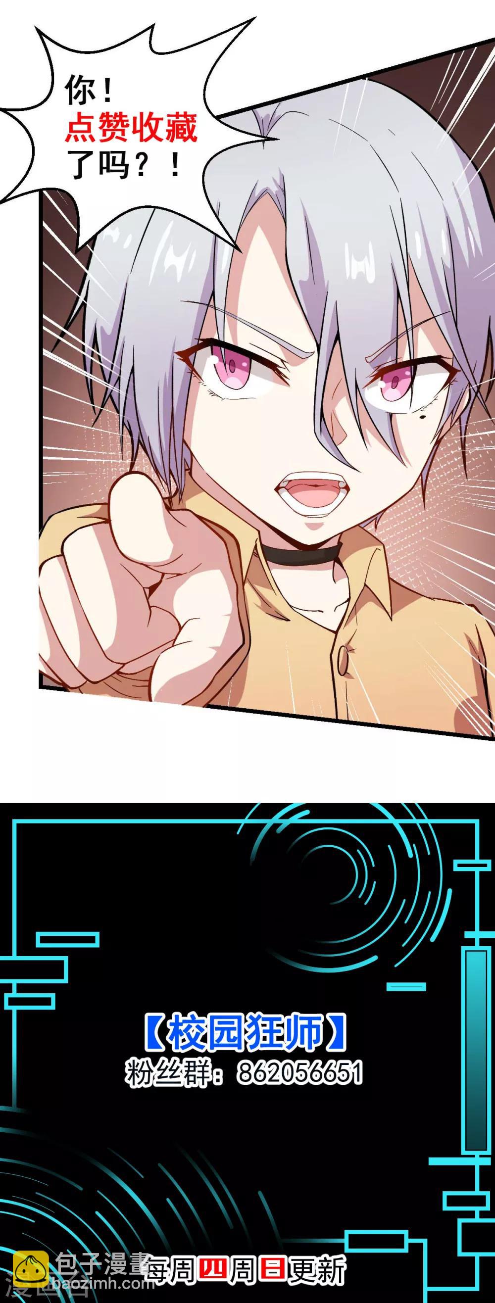 第123话 异能者联盟32