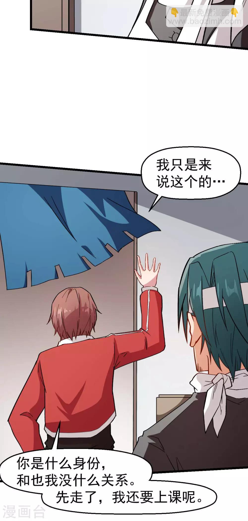 第123话 异能者联盟5