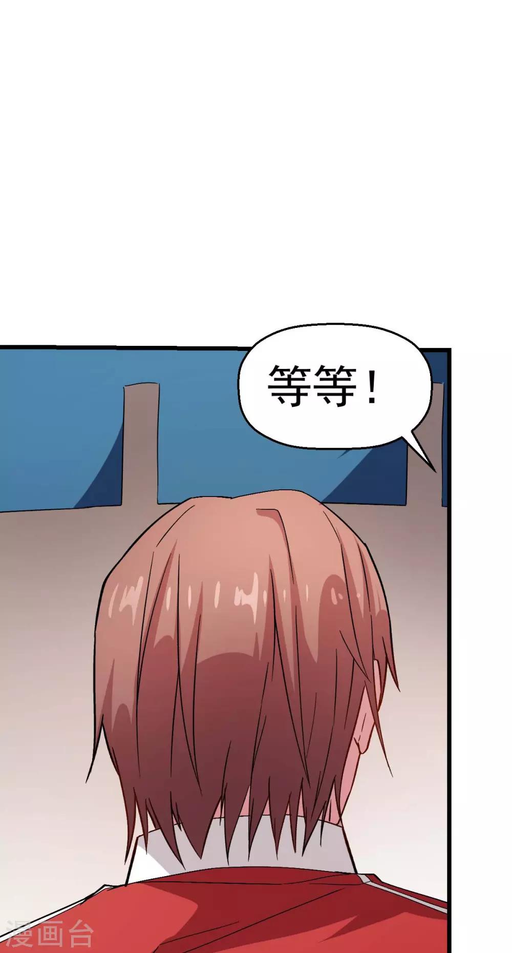 第123话 异能者联盟6