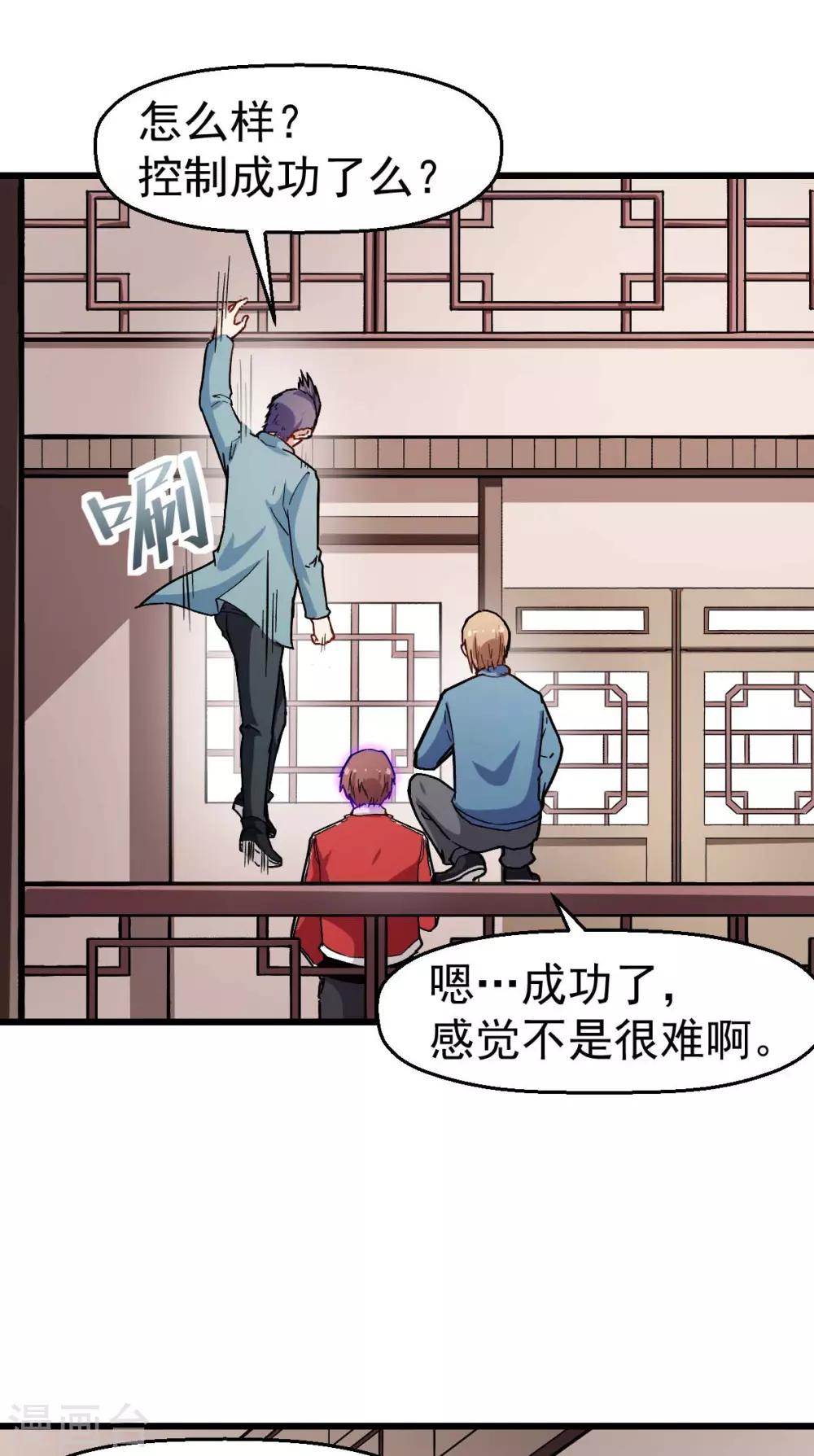 第124话 对不住了宁老师13