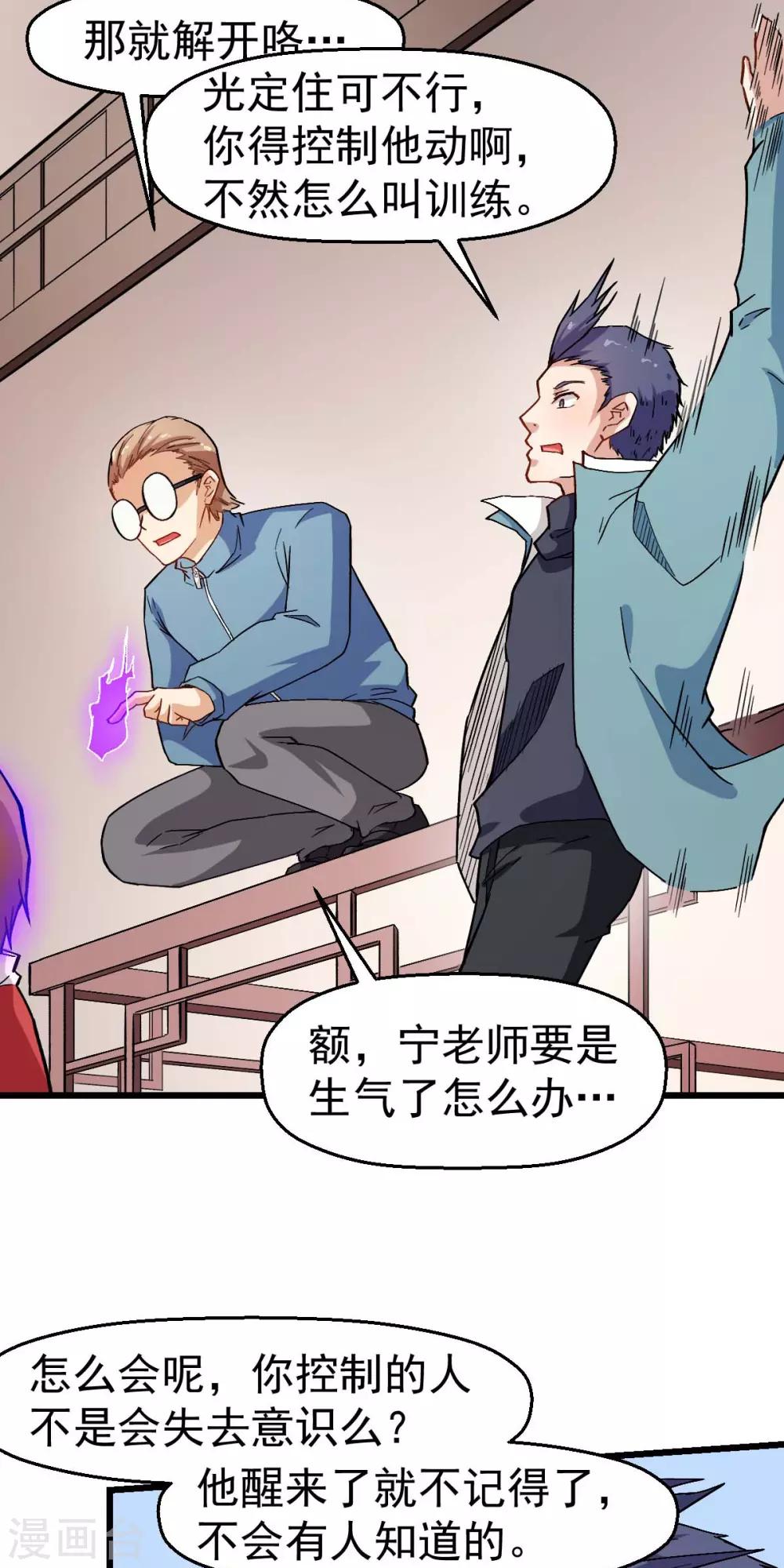 第124话 对不住了宁老师14