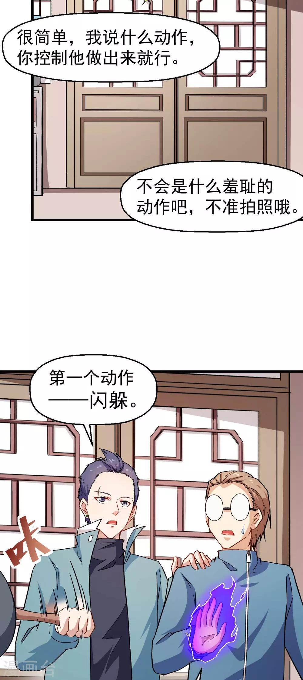 第124话 对不住了宁老师18
