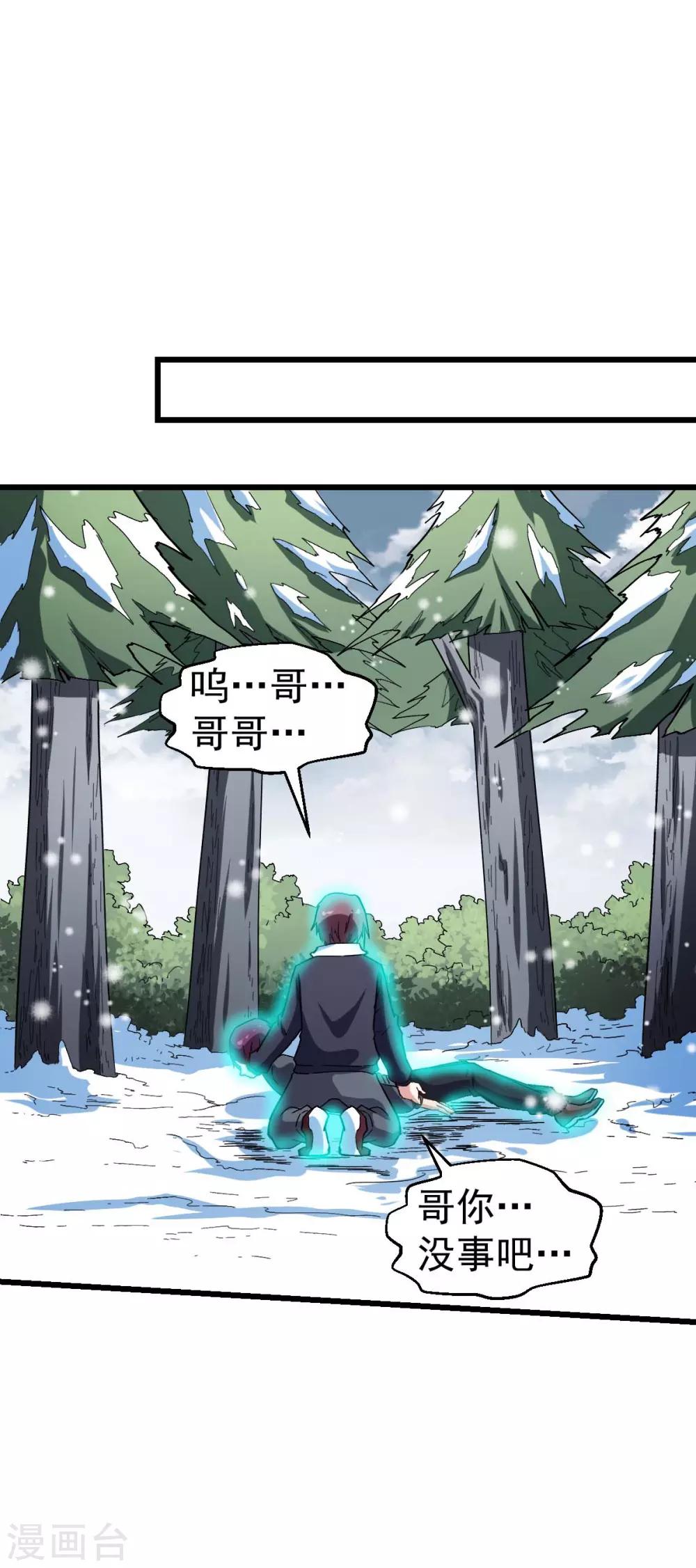 第124话 对不住了宁老师32