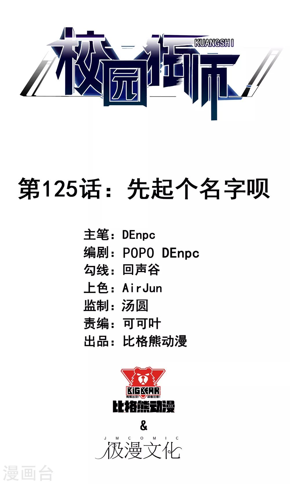 第125话 先起个名字呗0