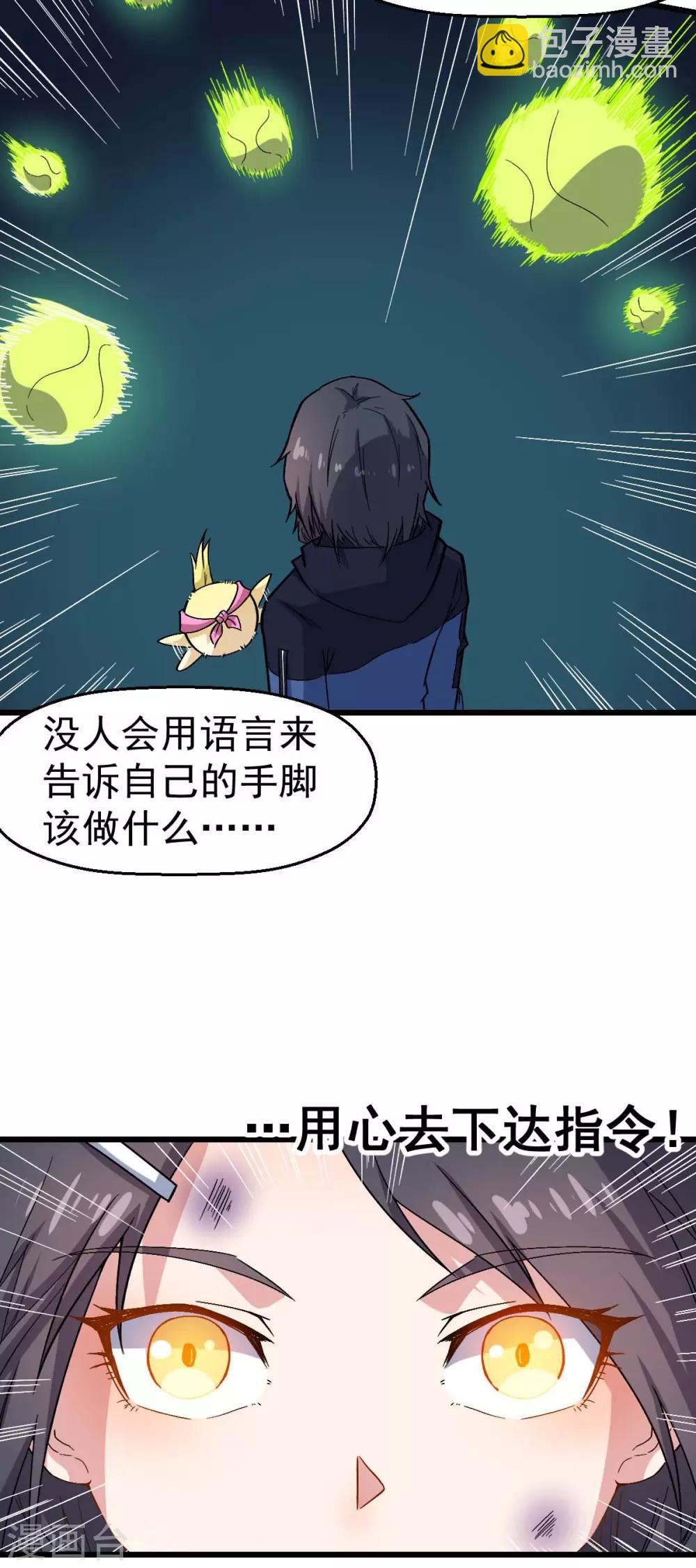 第125话 先起个名字呗14