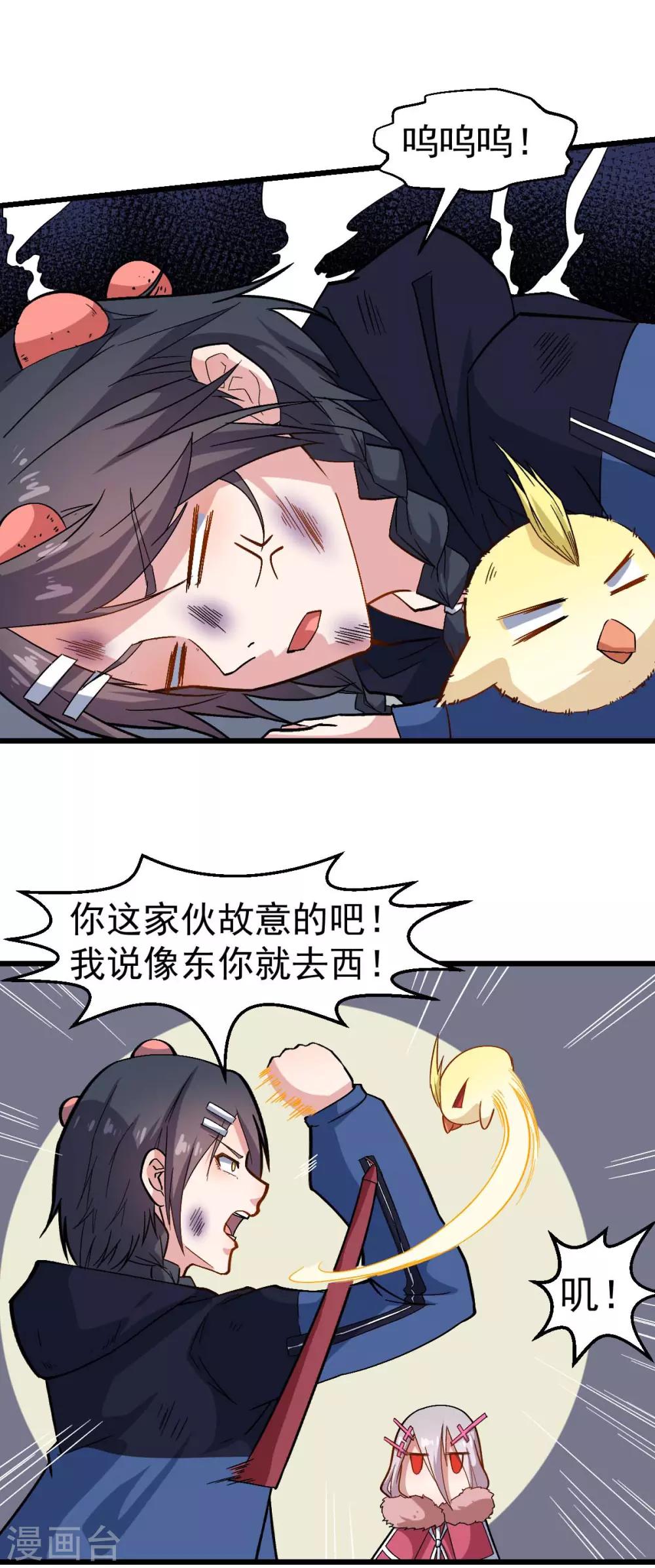 第125话 先起个名字呗16