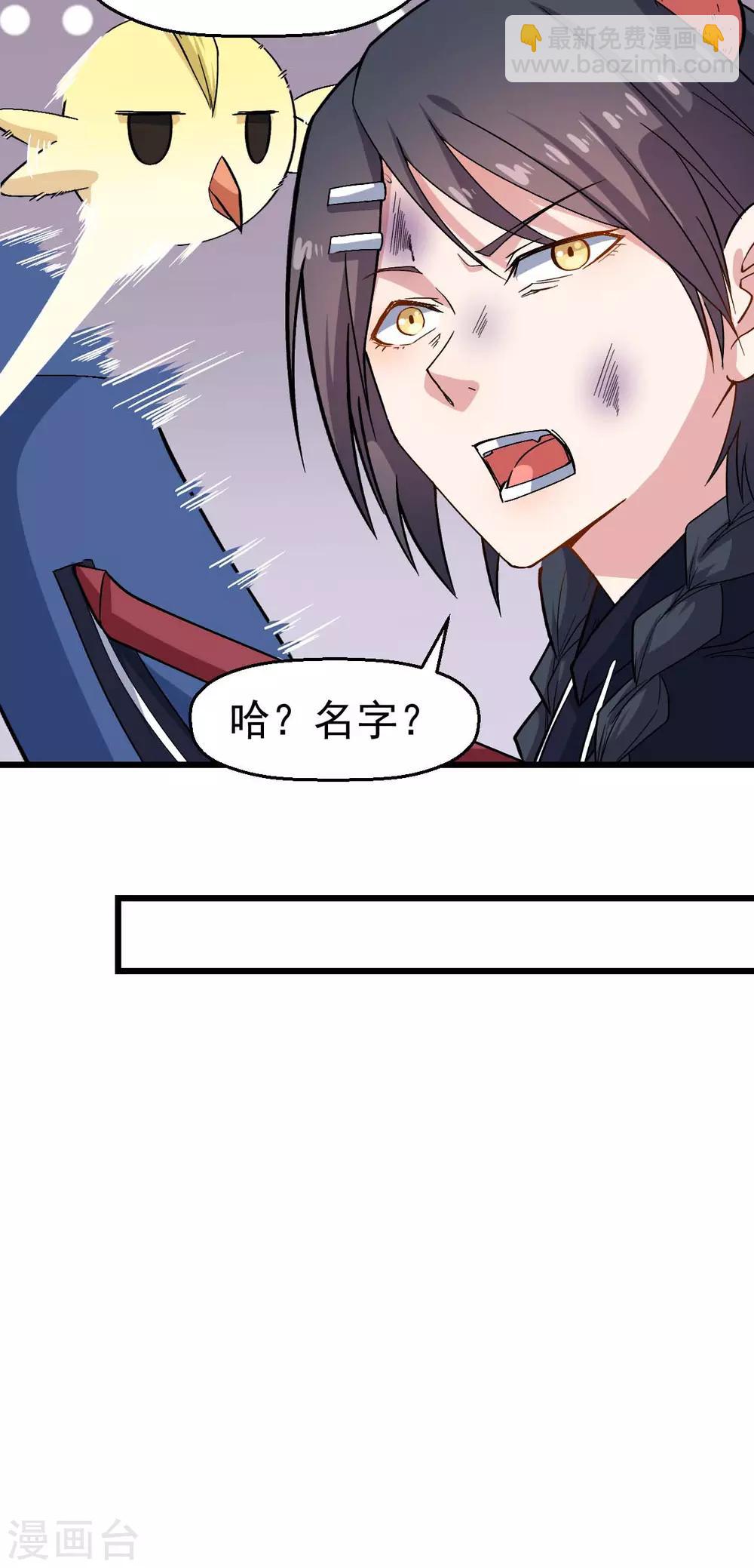 第125话 先起个名字呗18