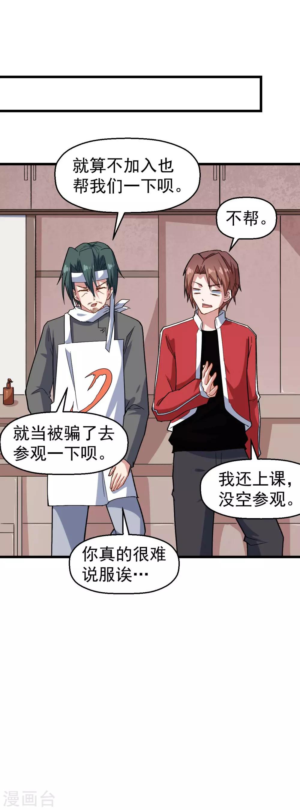 第125话 先起个名字呗19