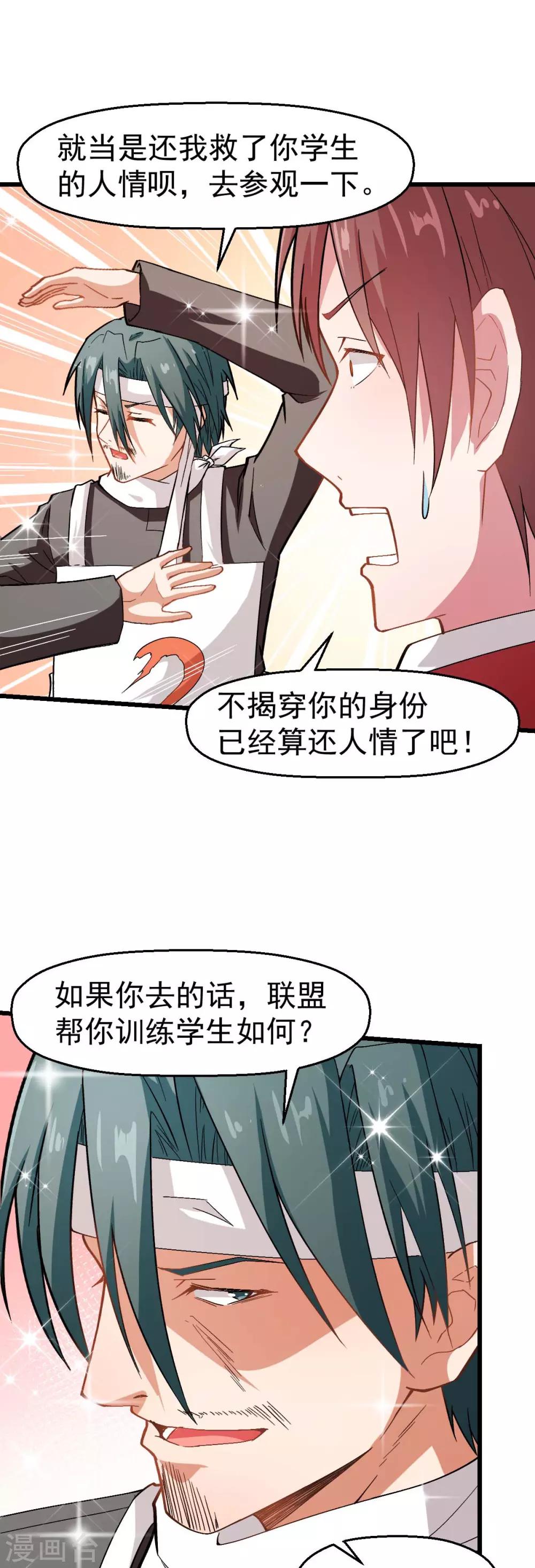 第125话 先起个名字呗20