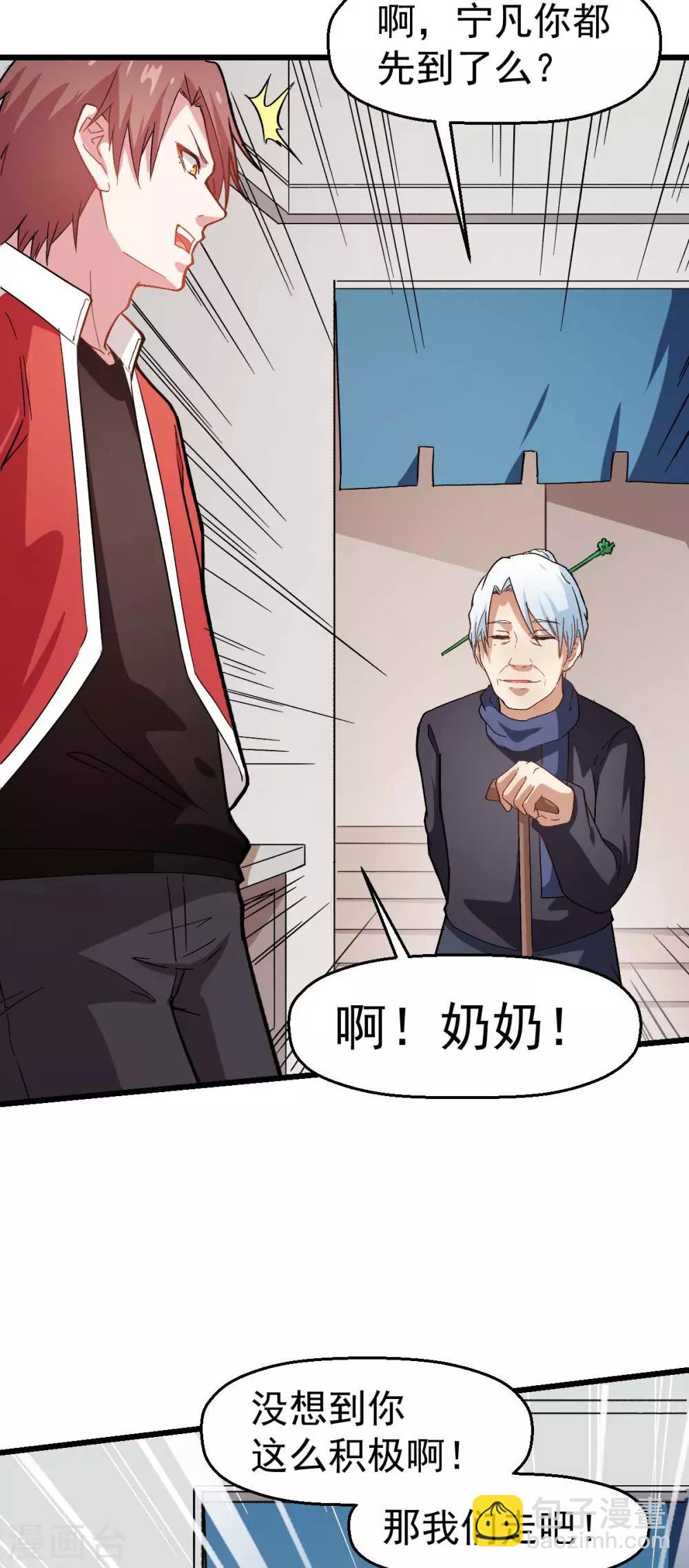 第125话 先起个名字呗22
