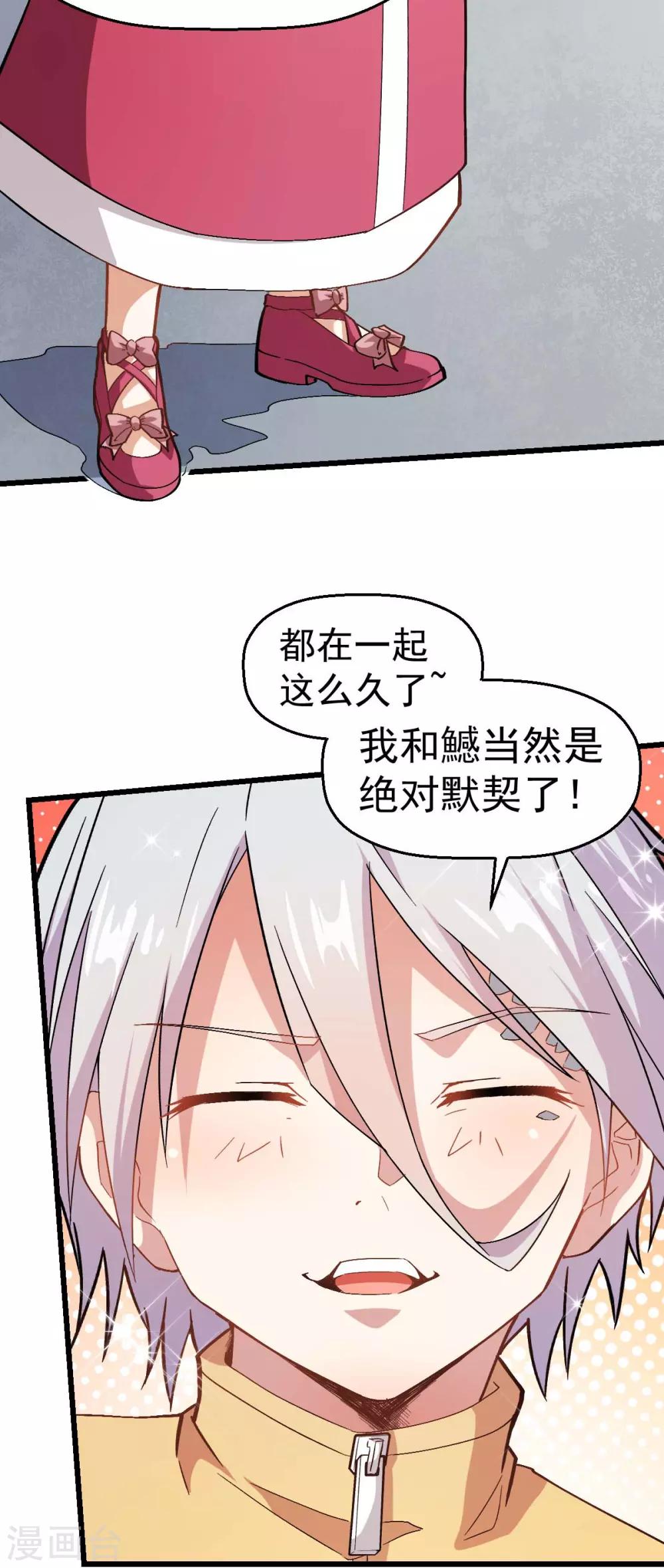 第125话 先起个名字呗4