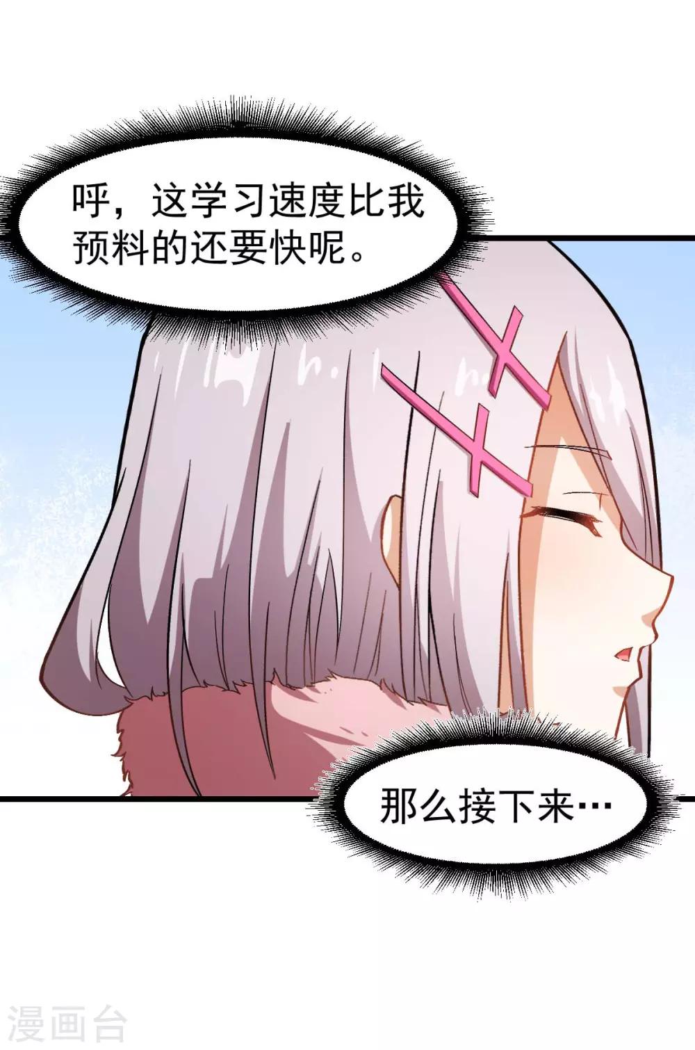 第125话 先起个名字呗6