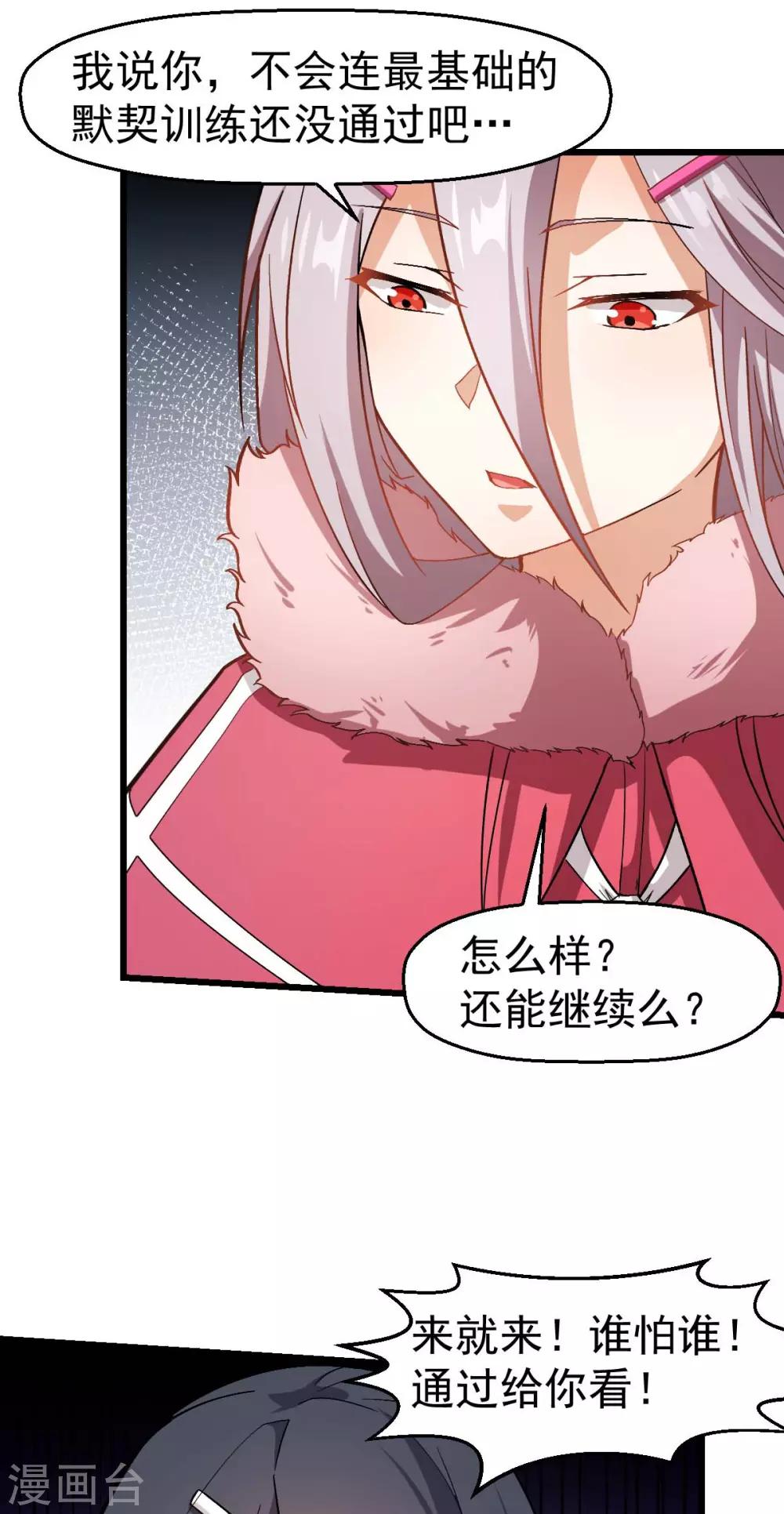 第125话 先起个名字呗8