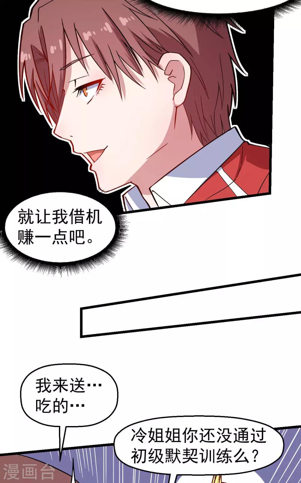 第126话 大小姐14