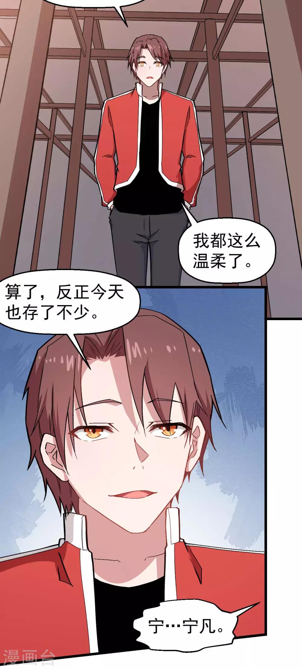 第126话 大小姐25