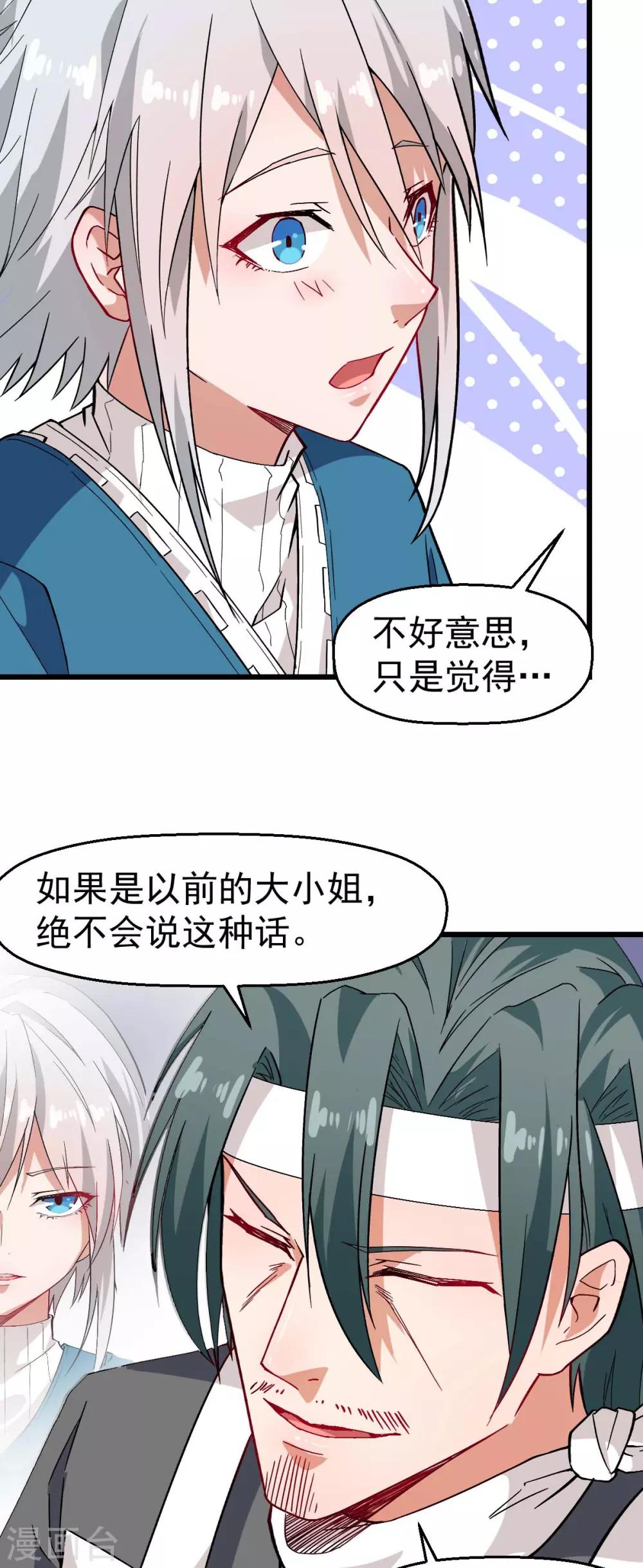 第126话 大小姐6
