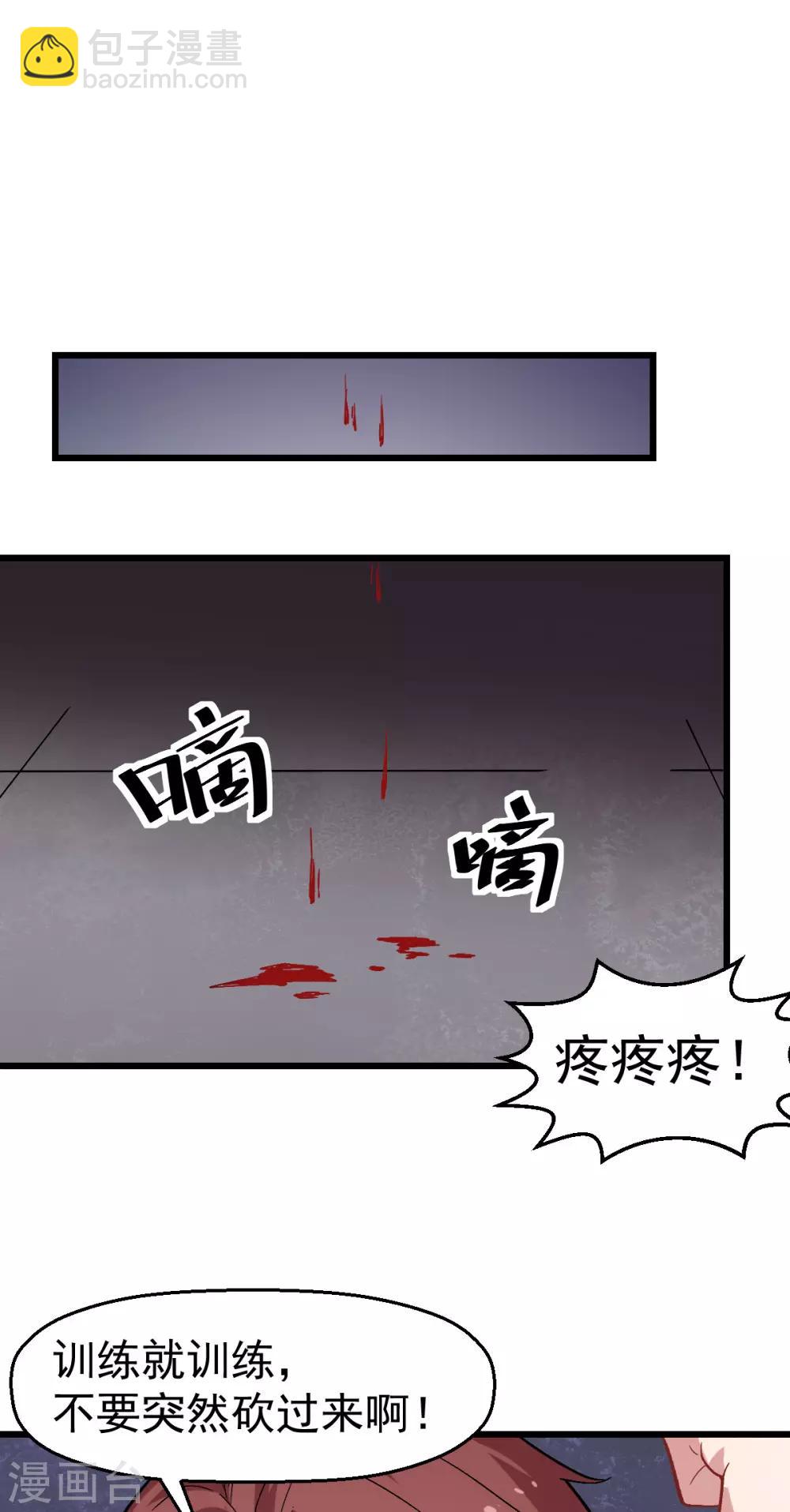 第127话 鲨鱼睡衣1