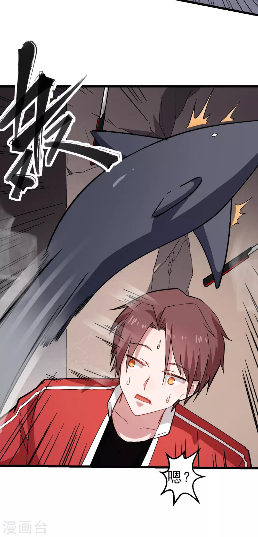 第127话 鲨鱼睡衣13
