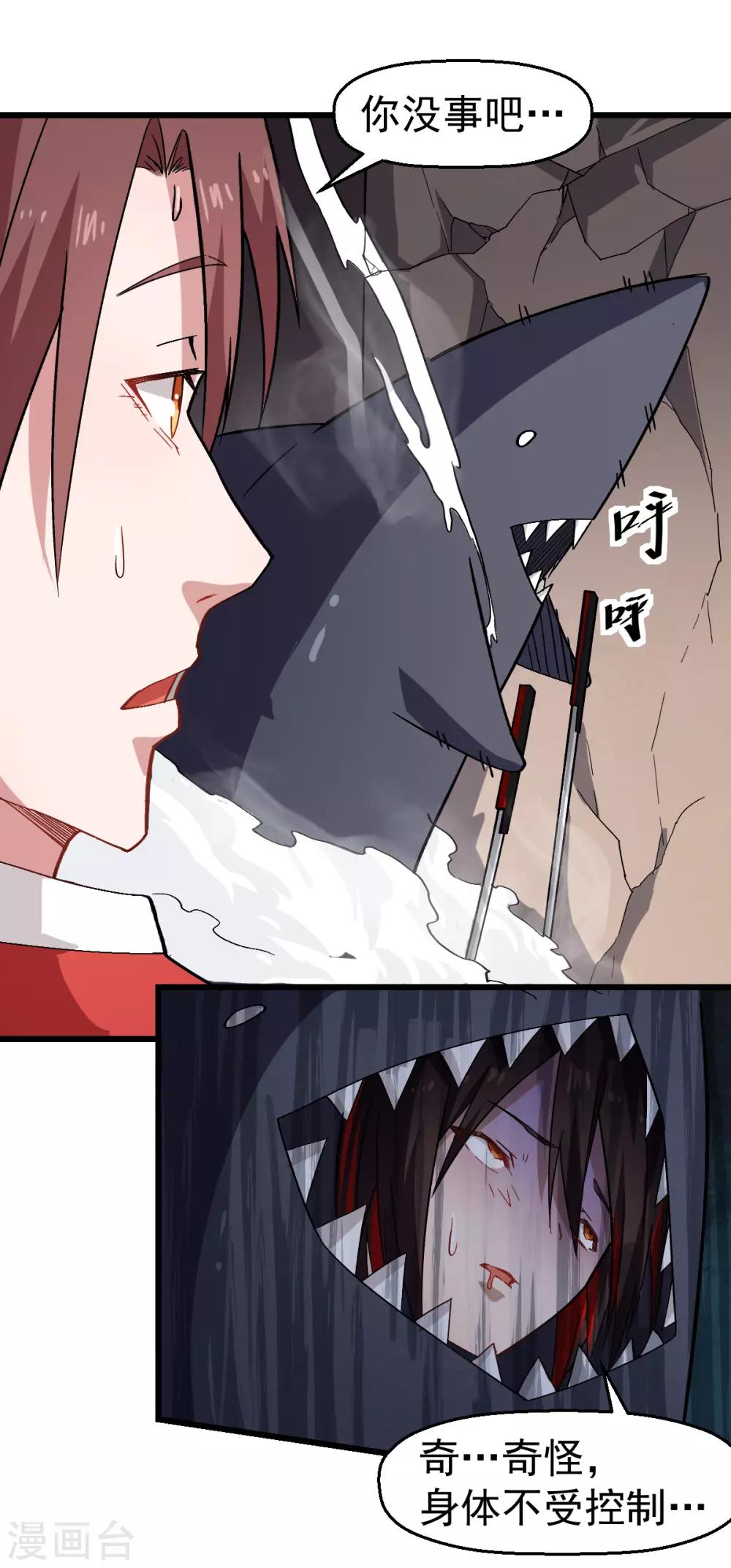 第127话 鲨鱼睡衣14