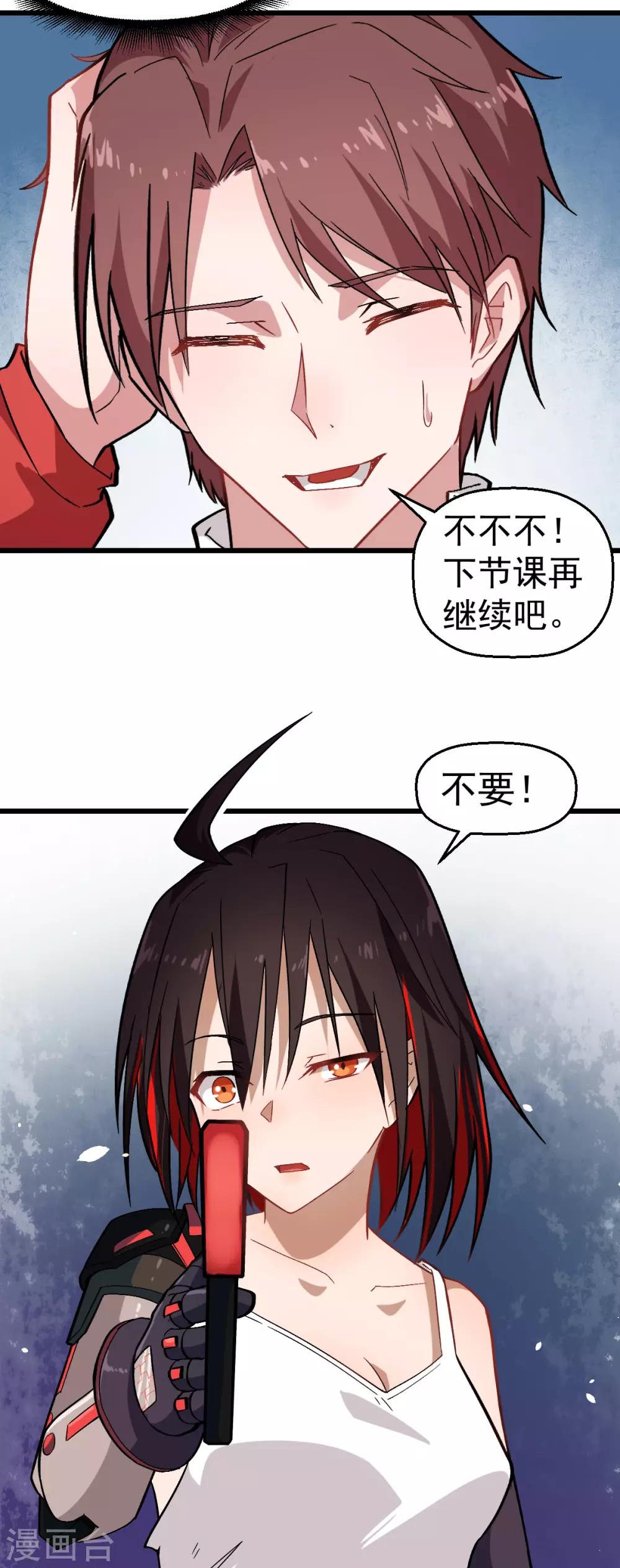 第127话 鲨鱼睡衣20