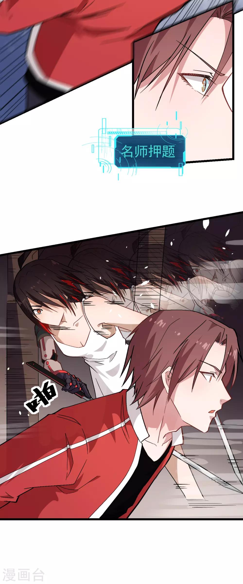 第127话 鲨鱼睡衣22