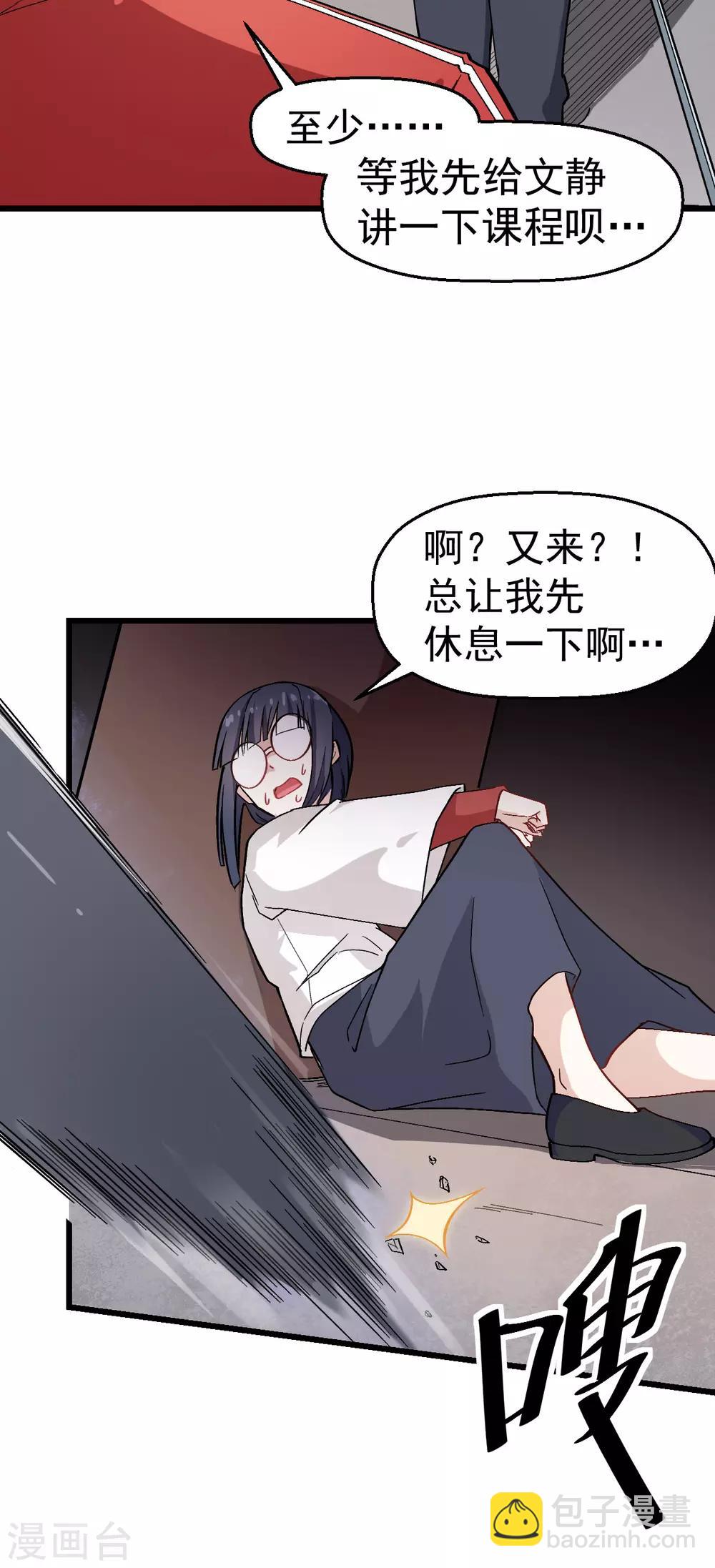 第127话 鲨鱼睡衣3