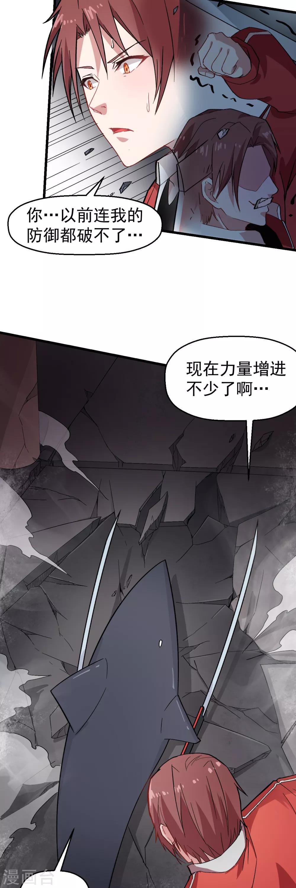 第127话 鲨鱼睡衣6