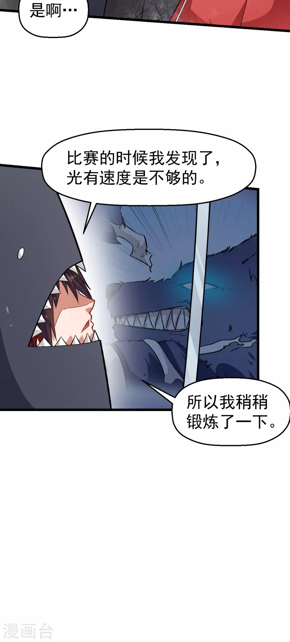 第127话 鲨鱼睡衣7