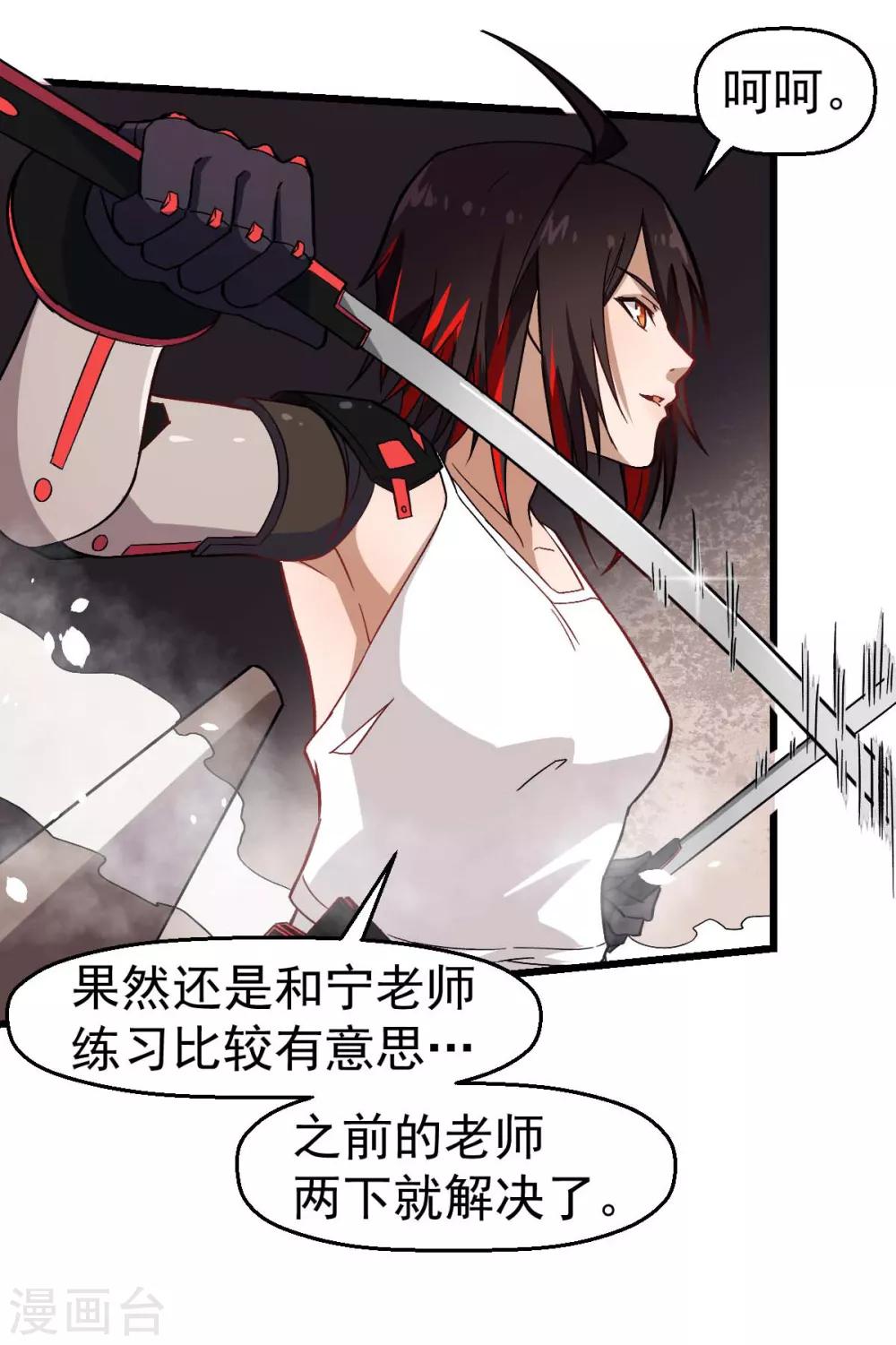 第128话 处刑者模式10