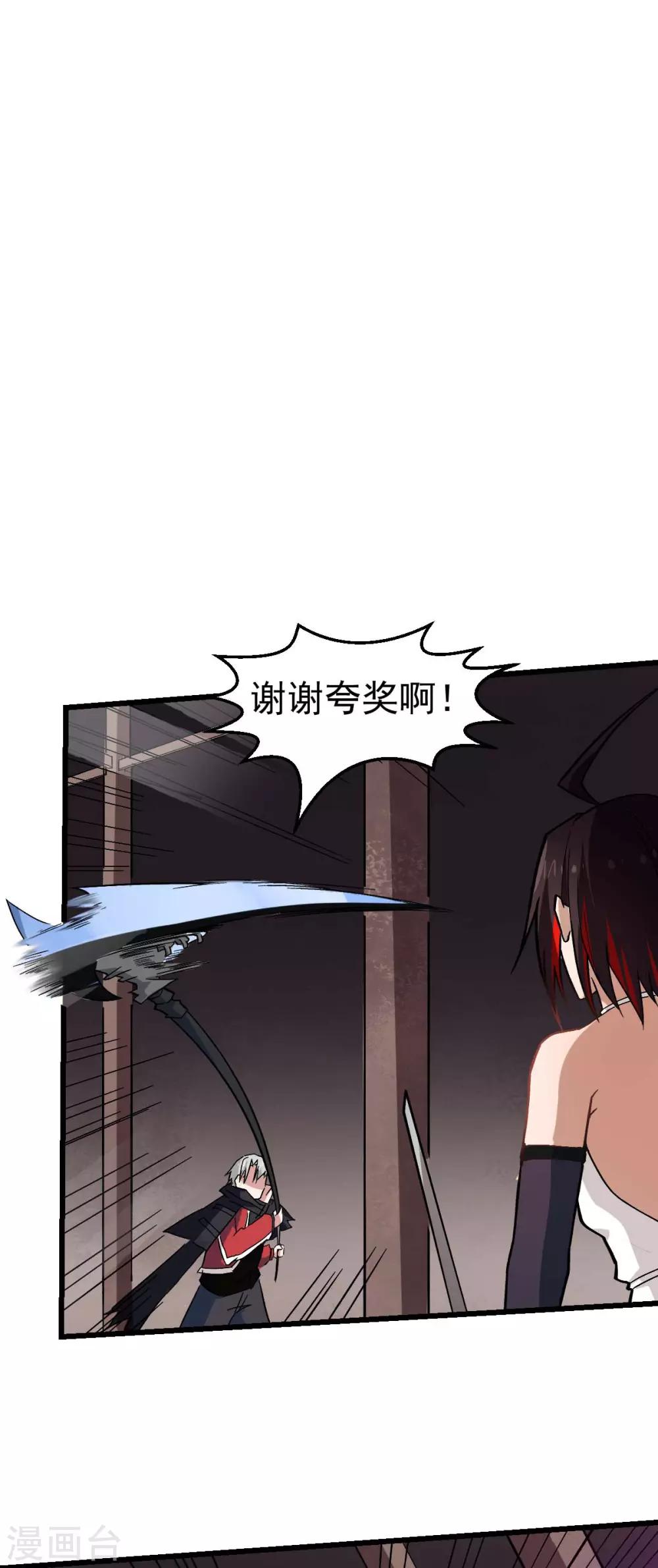 第128话 处刑者模式12