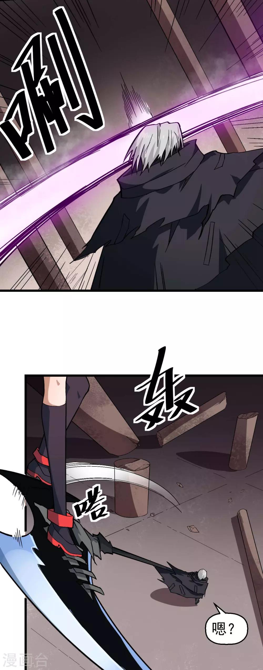 第128话 处刑者模式13