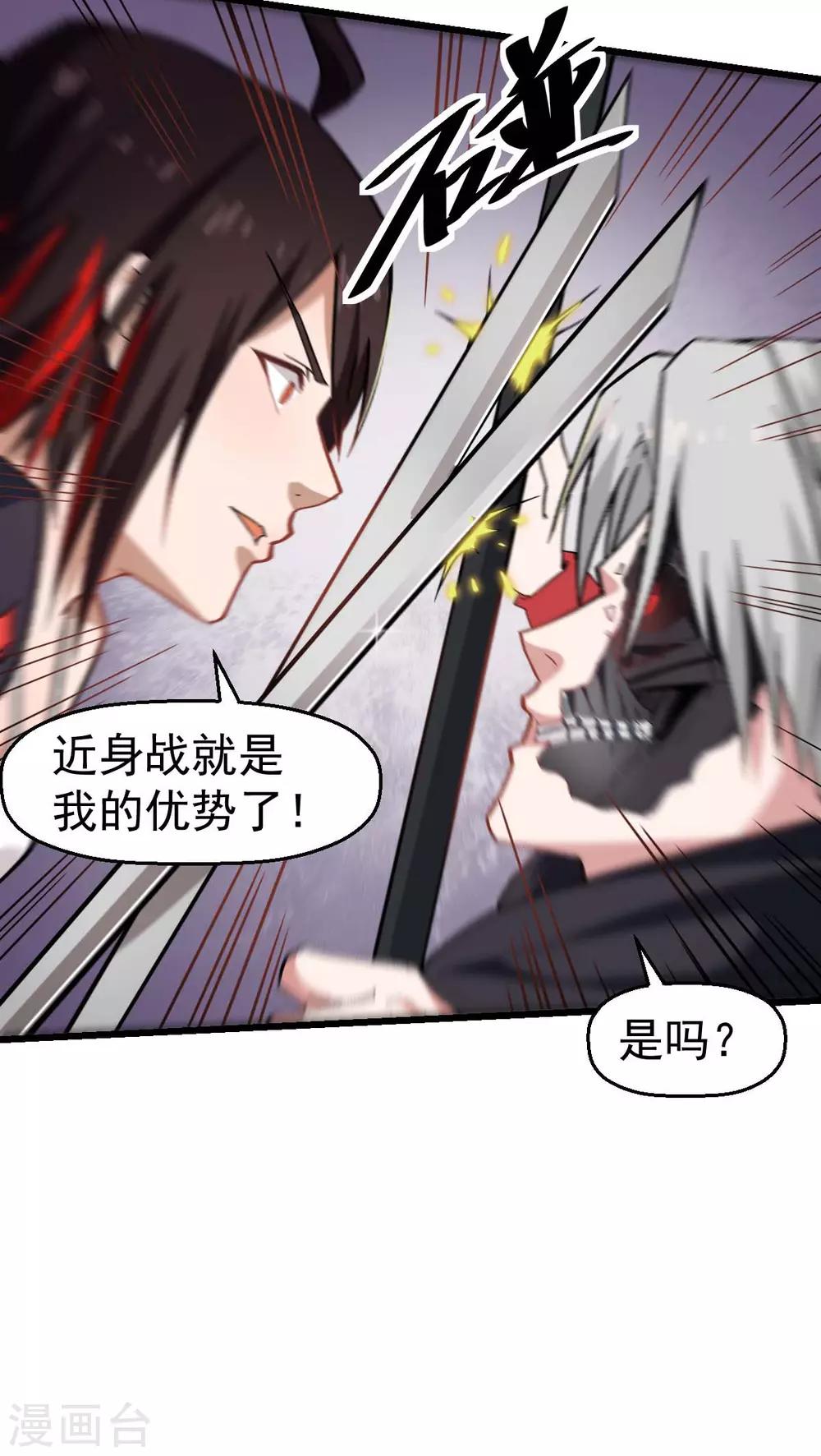 第128话 处刑者模式15