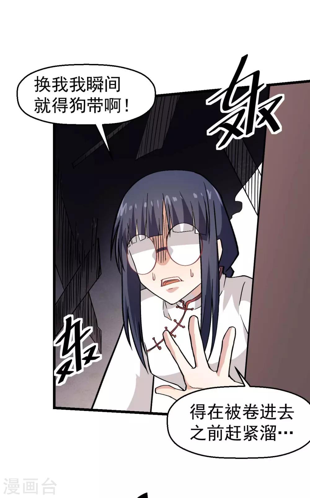 第128话 处刑者模式17
