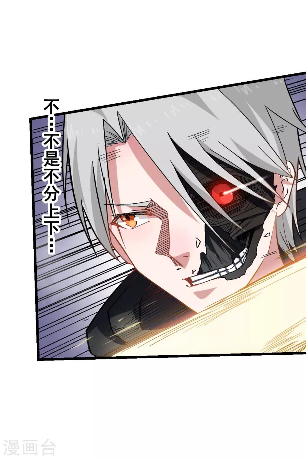 第128话 处刑者模式21