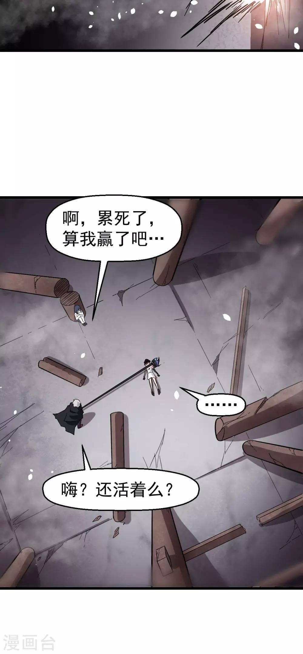 第128话 处刑者模式28