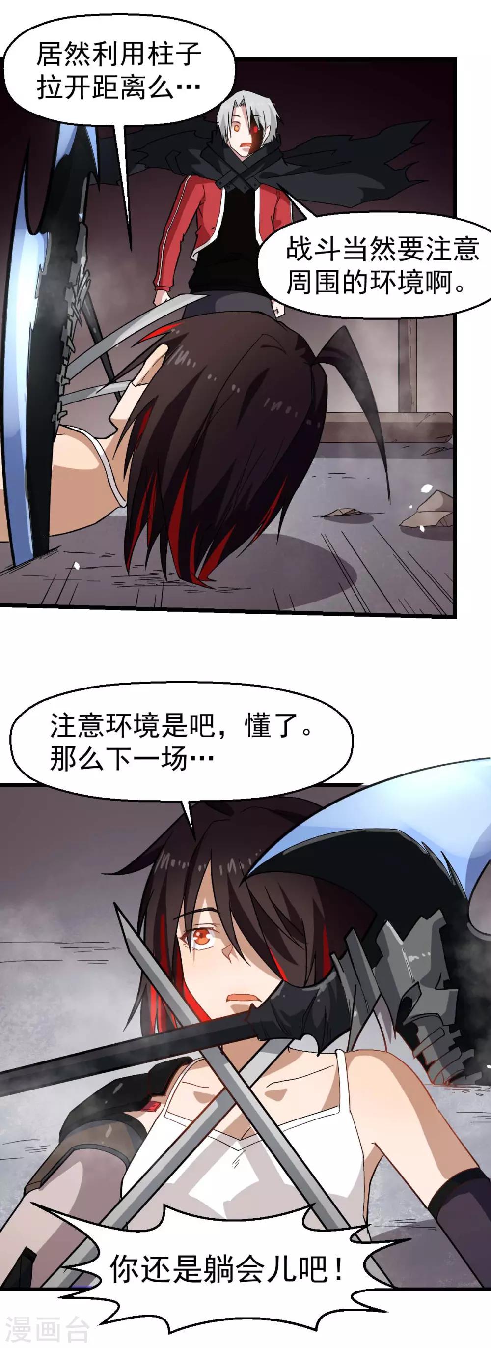 第128话 处刑者模式29